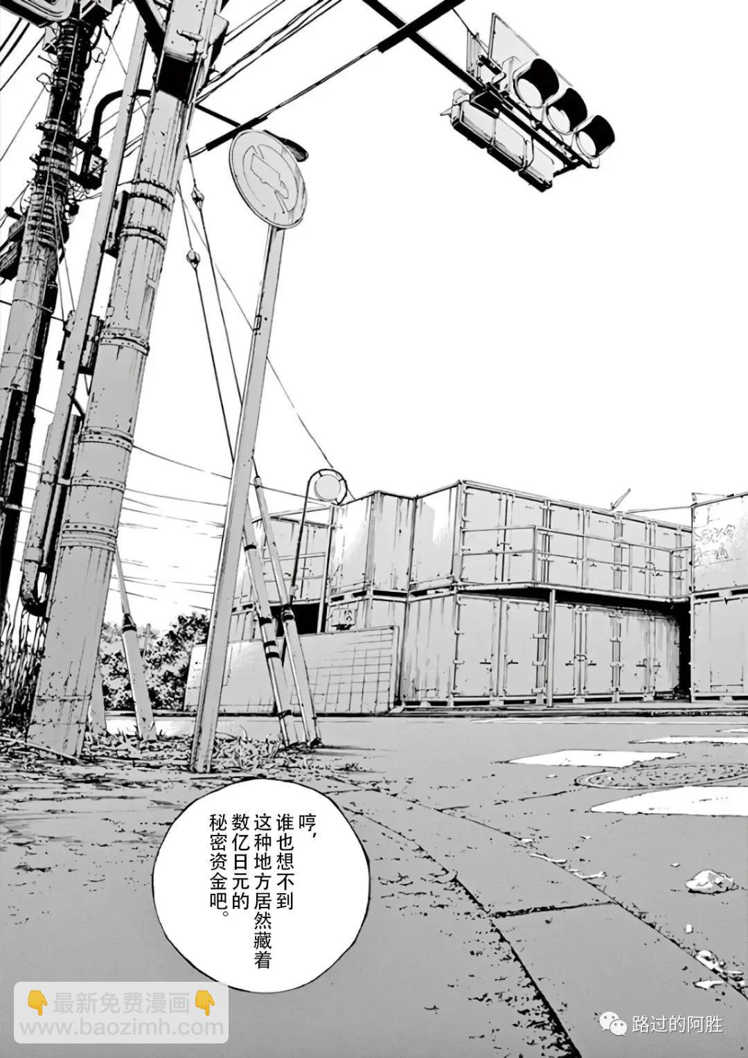 《暗金丑岛君》第43卷 第38页