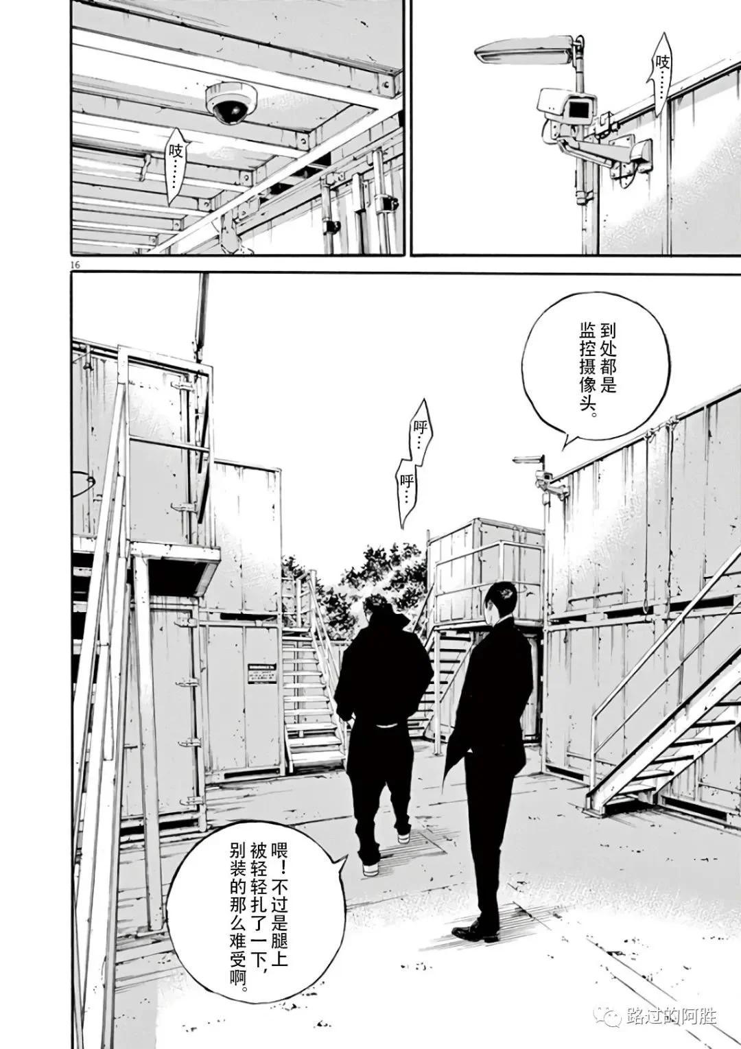 《暗金丑岛君》第43卷 第39页