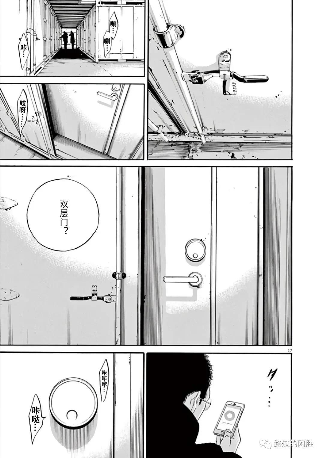 《暗金丑岛君》第43卷 第40页