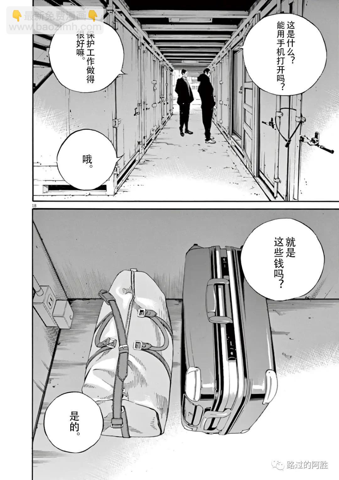 《暗金丑岛君》第43卷 第41页