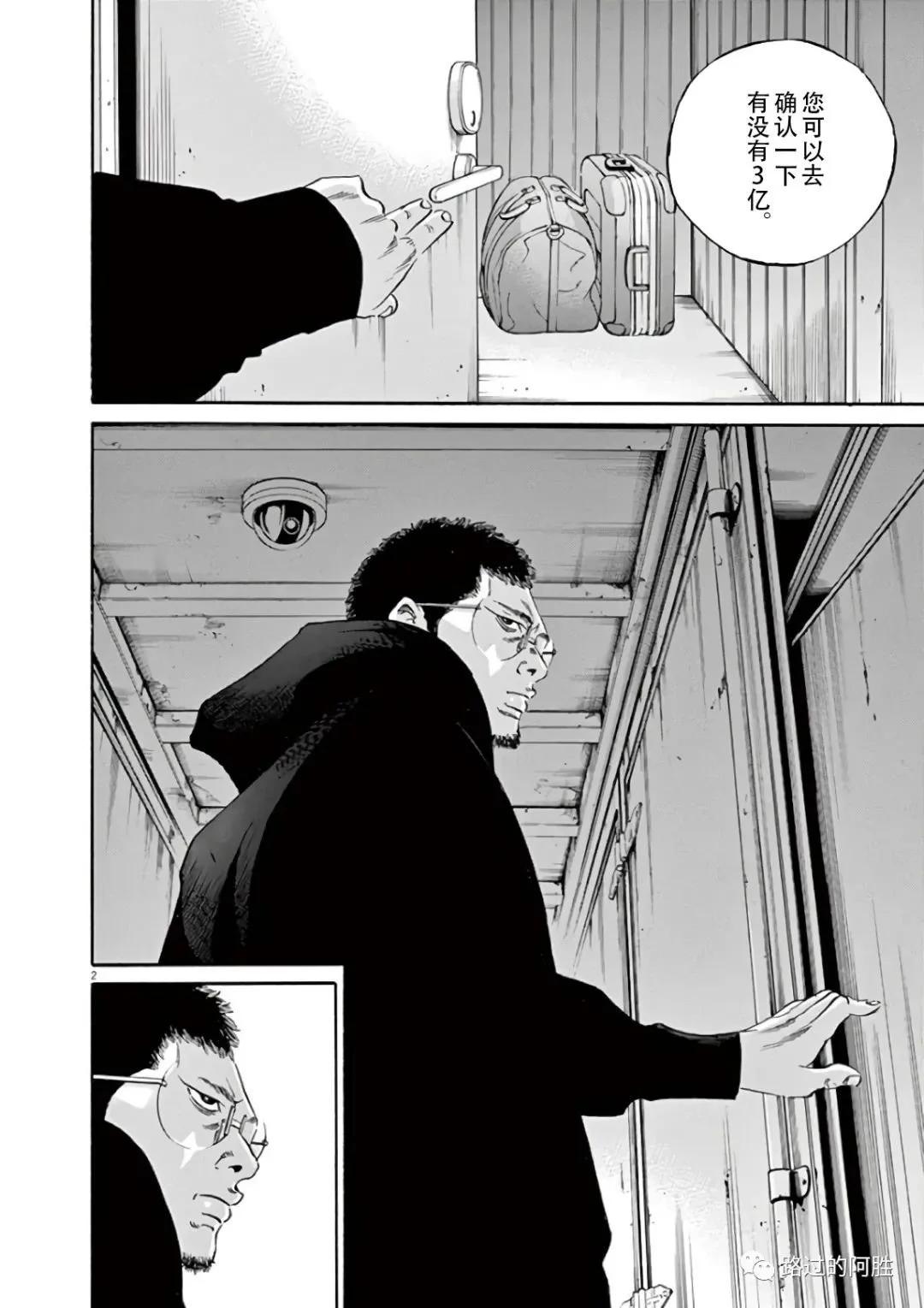 《暗金丑岛君》第43卷 第43页