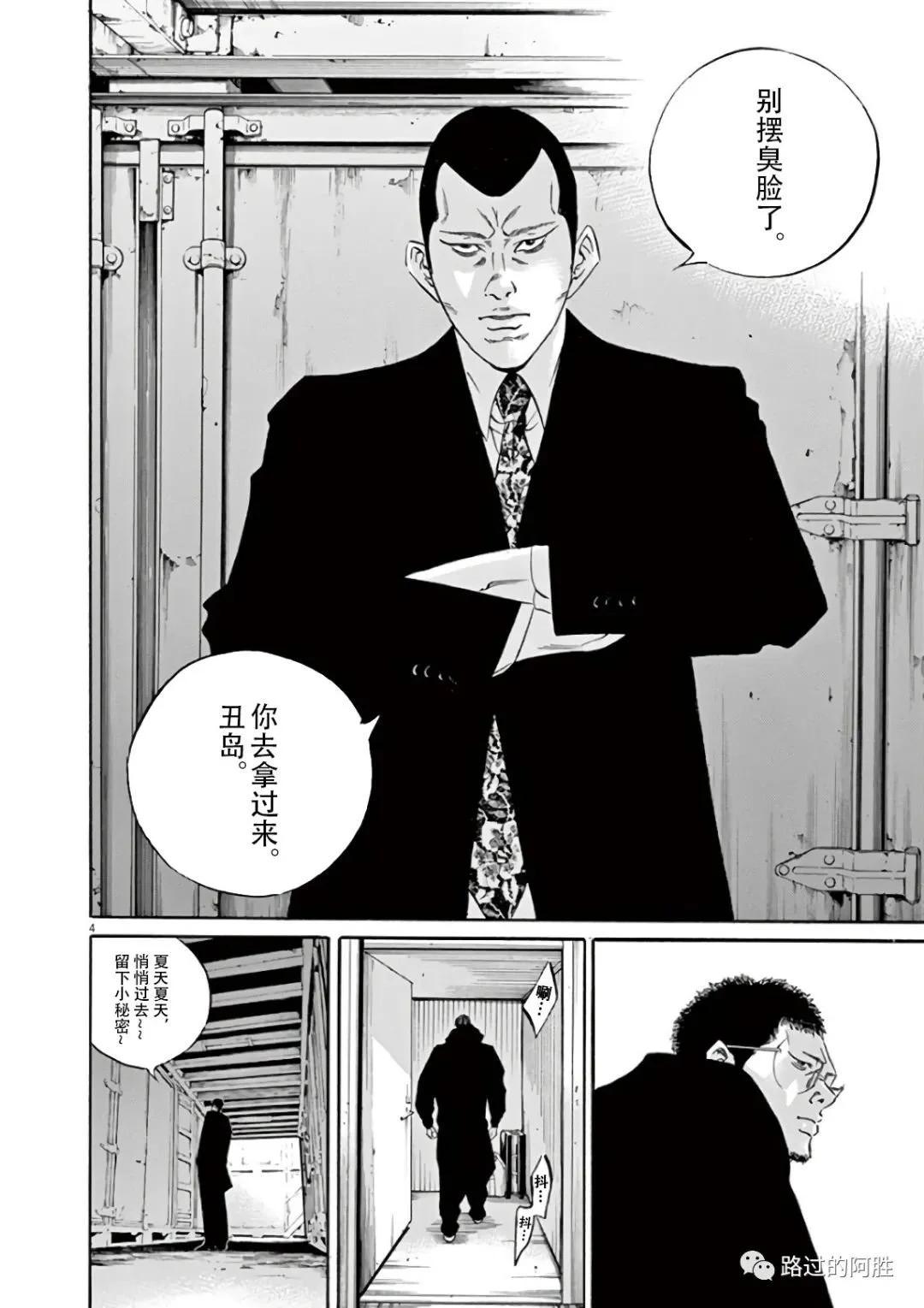 《暗金丑岛君》第43卷 第45页