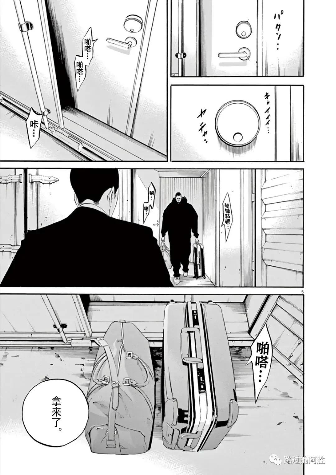 《暗金丑岛君》第43卷 第46页
