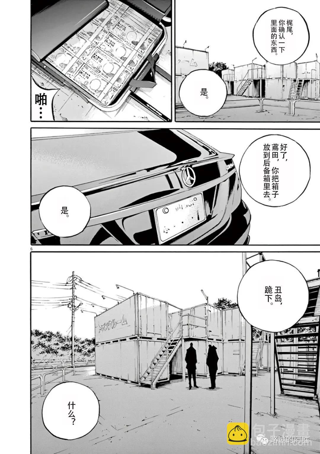 《暗金丑岛君》第43卷 第47页