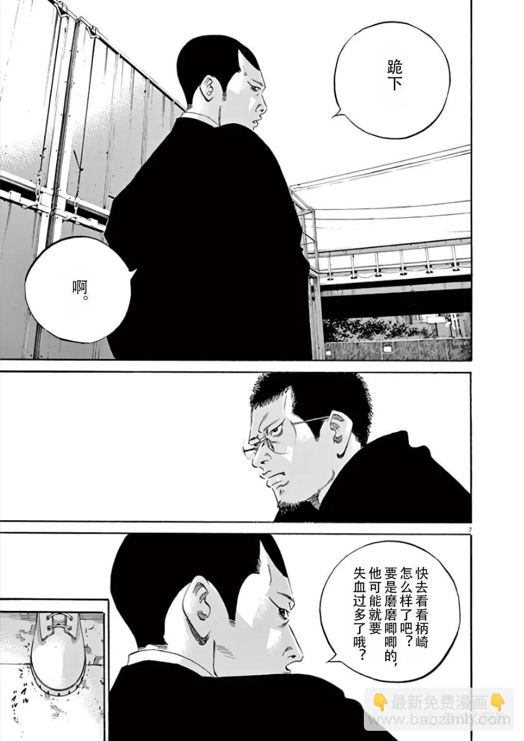《暗金丑岛君》第43卷 第48页