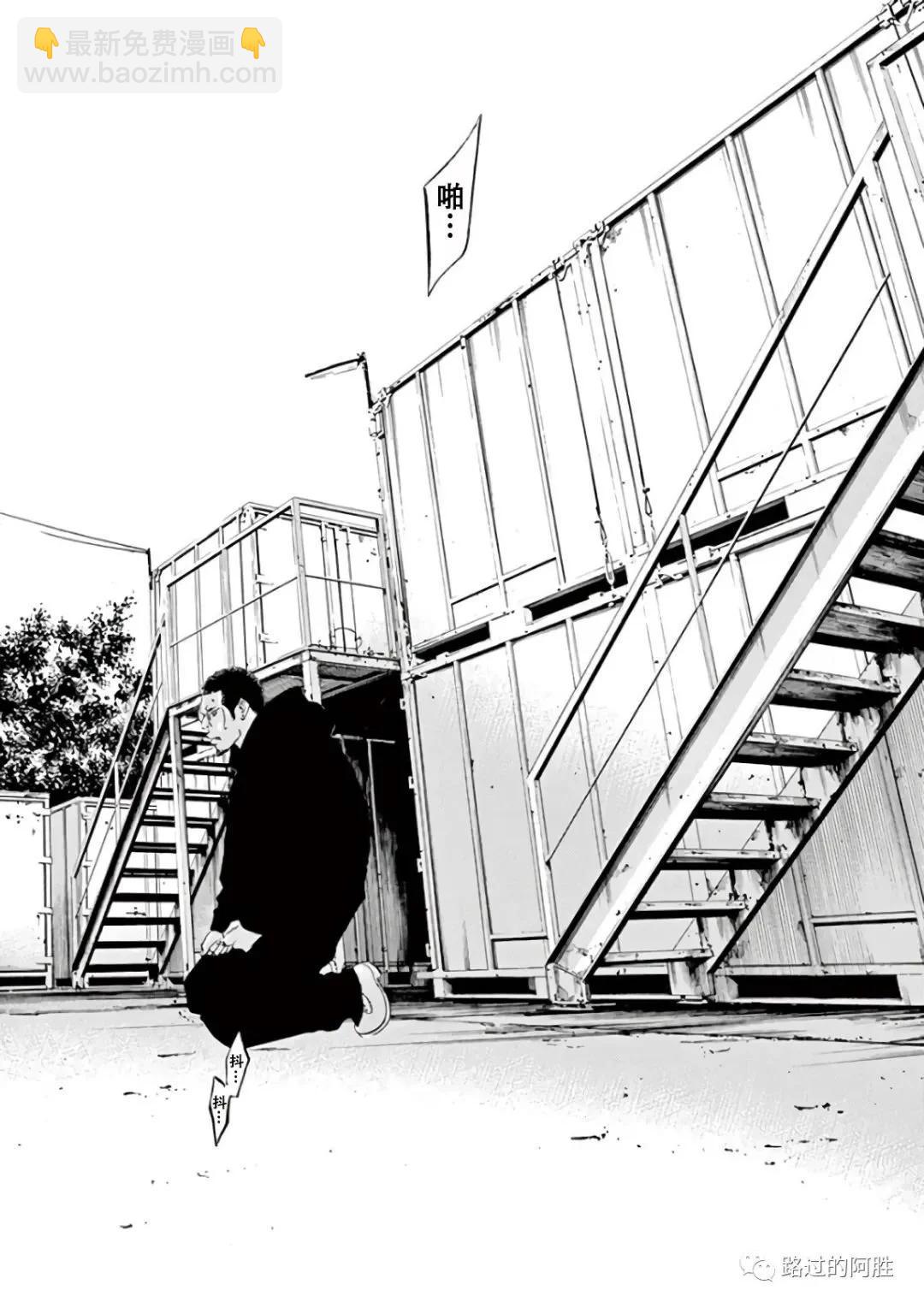 《暗金丑岛君》第43卷 第49页