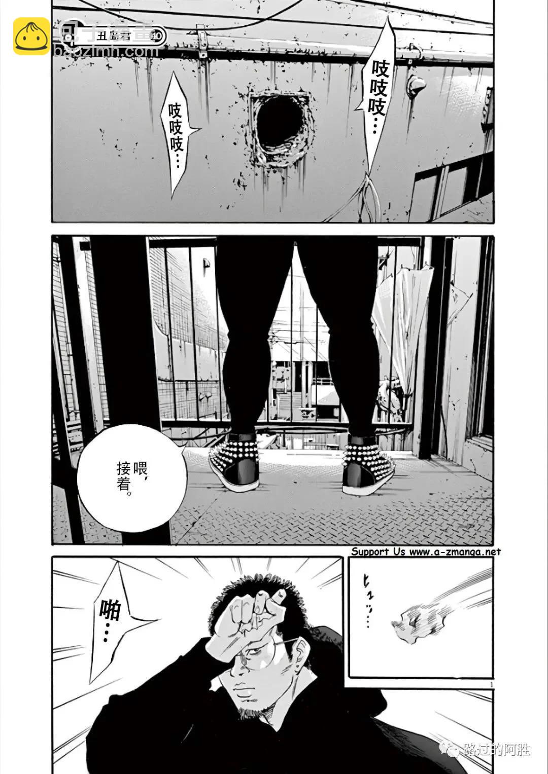 《暗金丑岛君》第43卷 第6页
