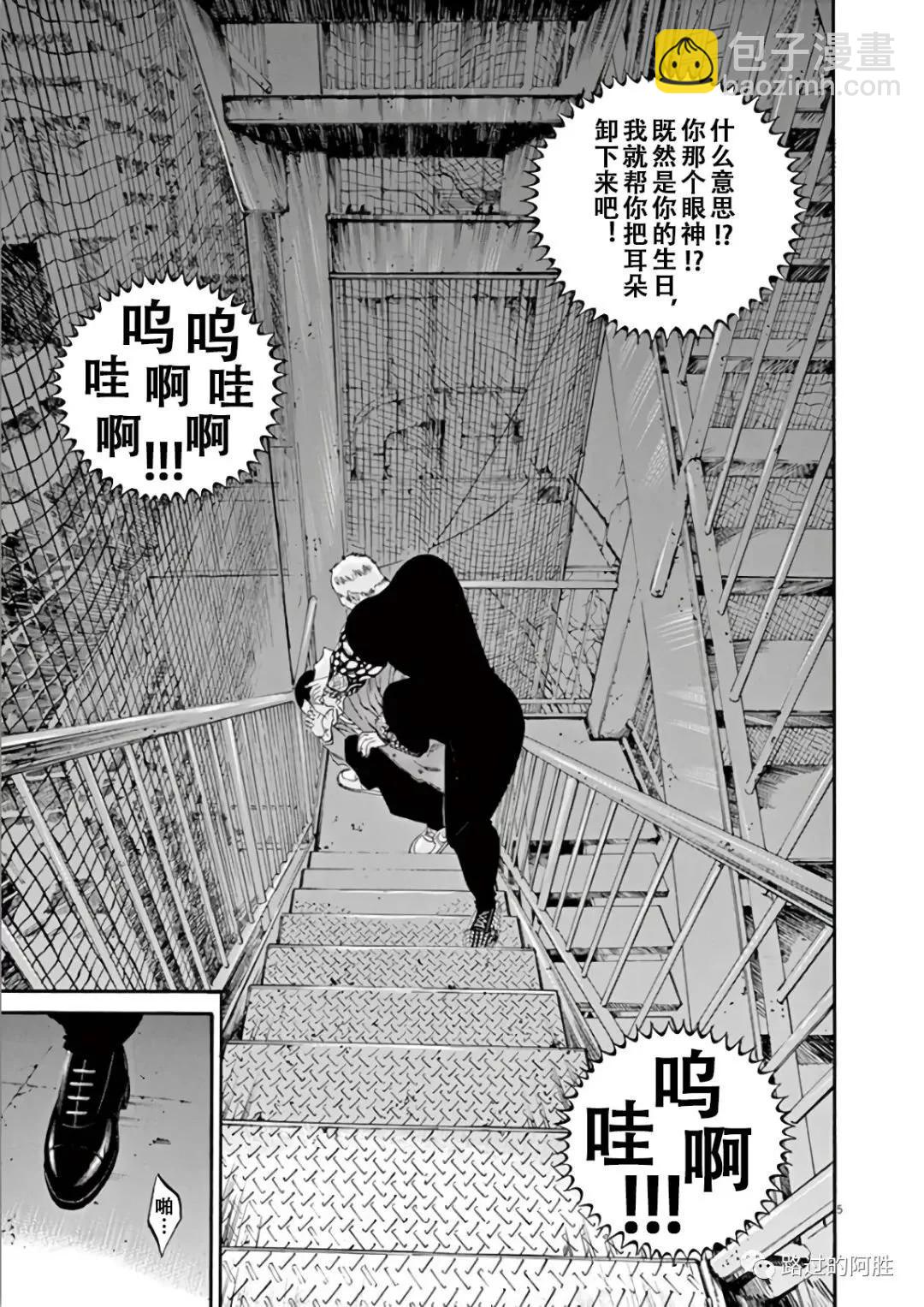 《暗金丑岛君》第44卷 第11页