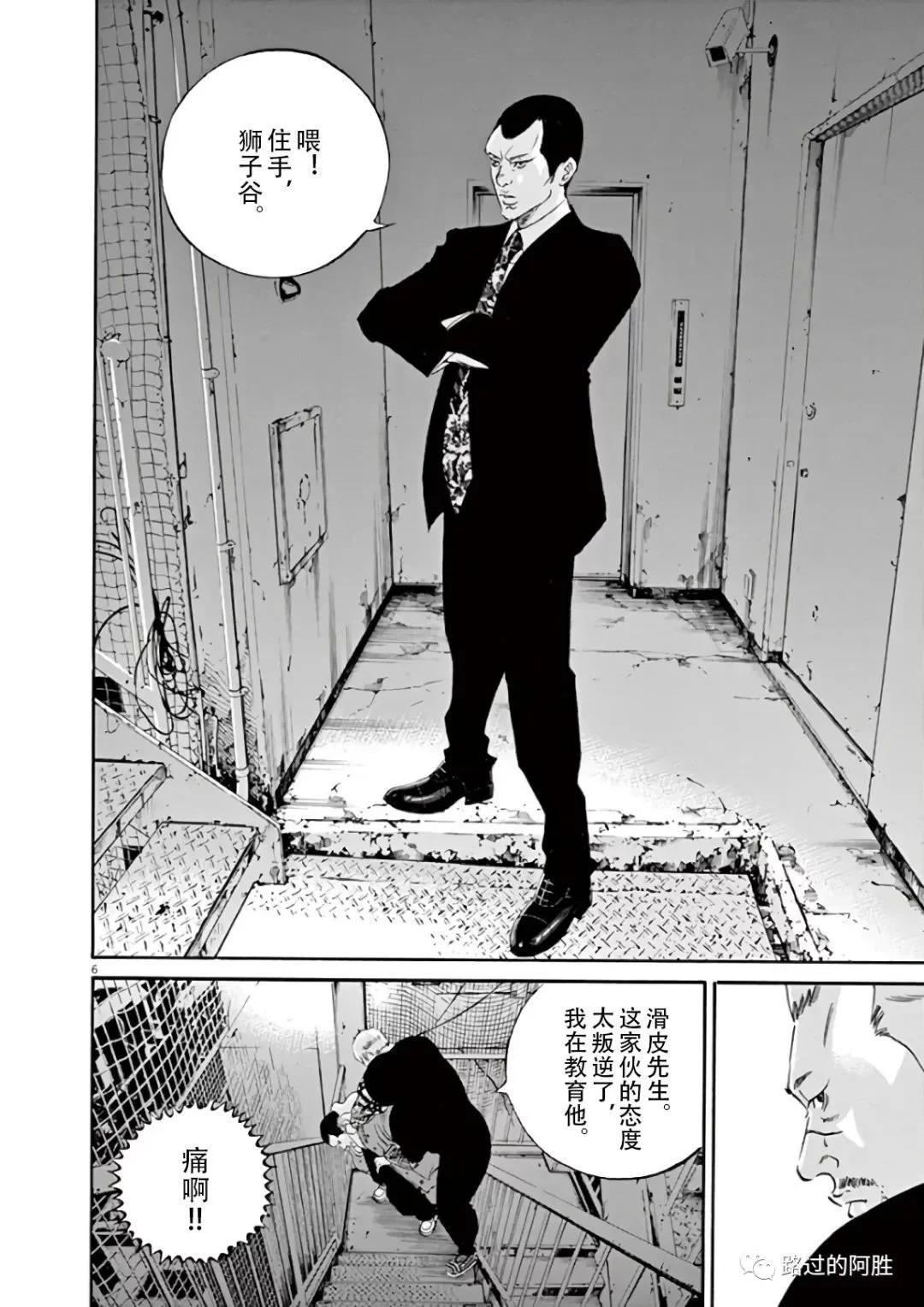 《暗金丑岛君》第44卷 第12页