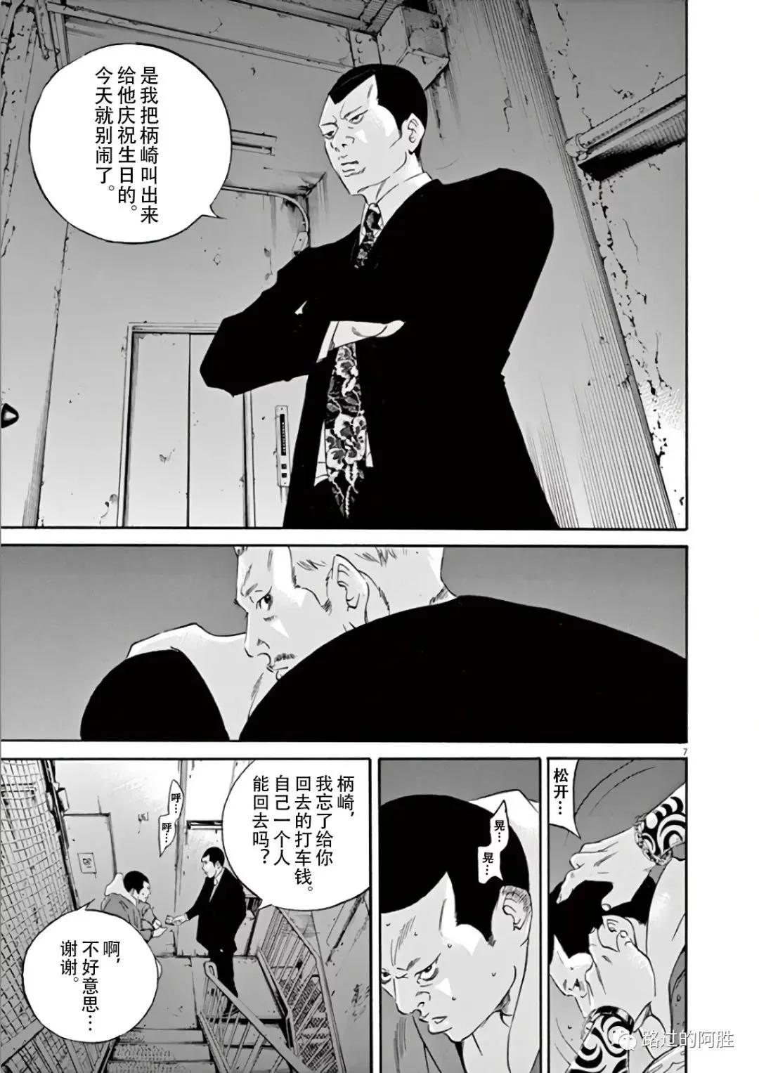 《暗金丑岛君》第44卷 第13页