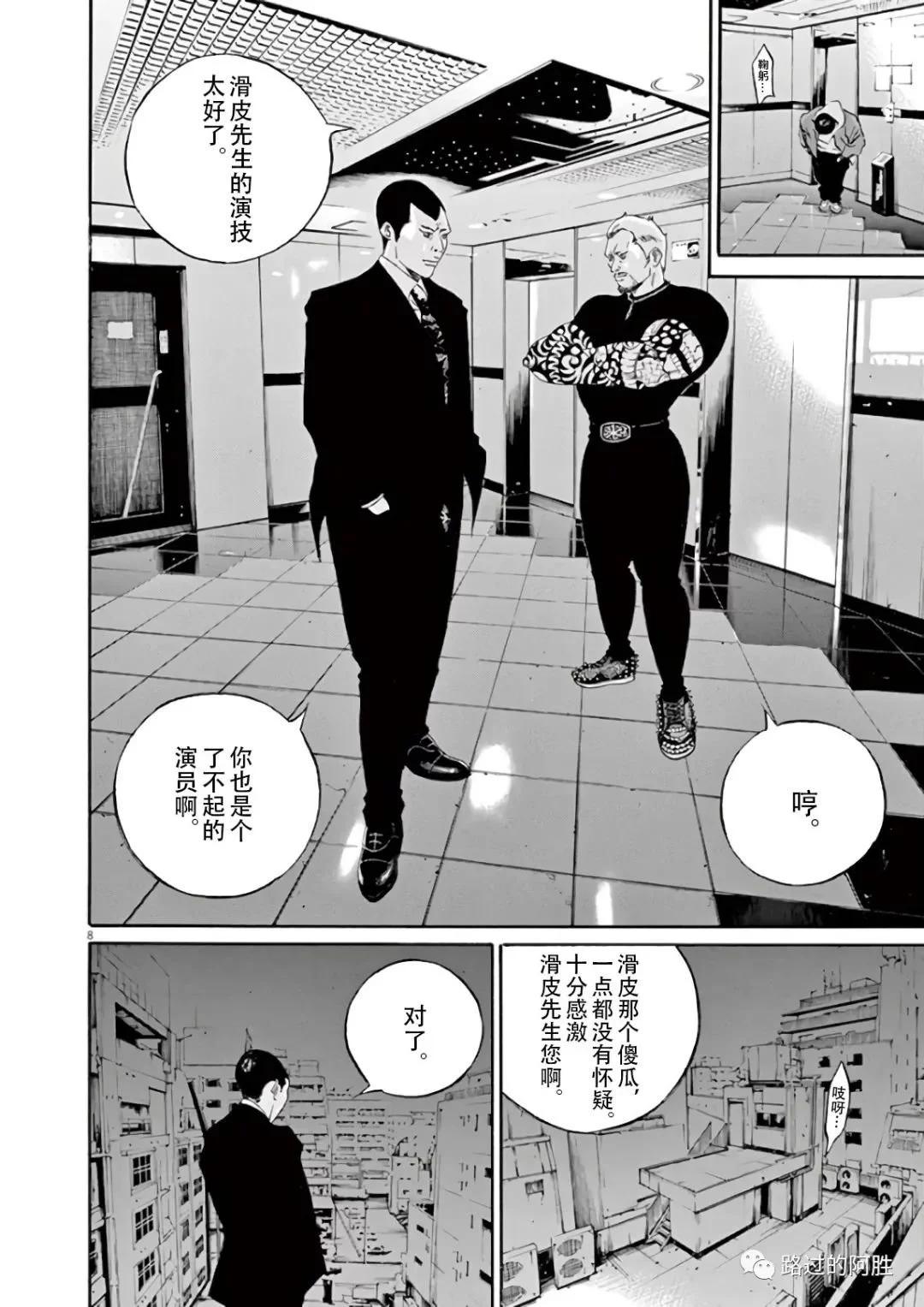 《暗金丑岛君》第44卷 第14页