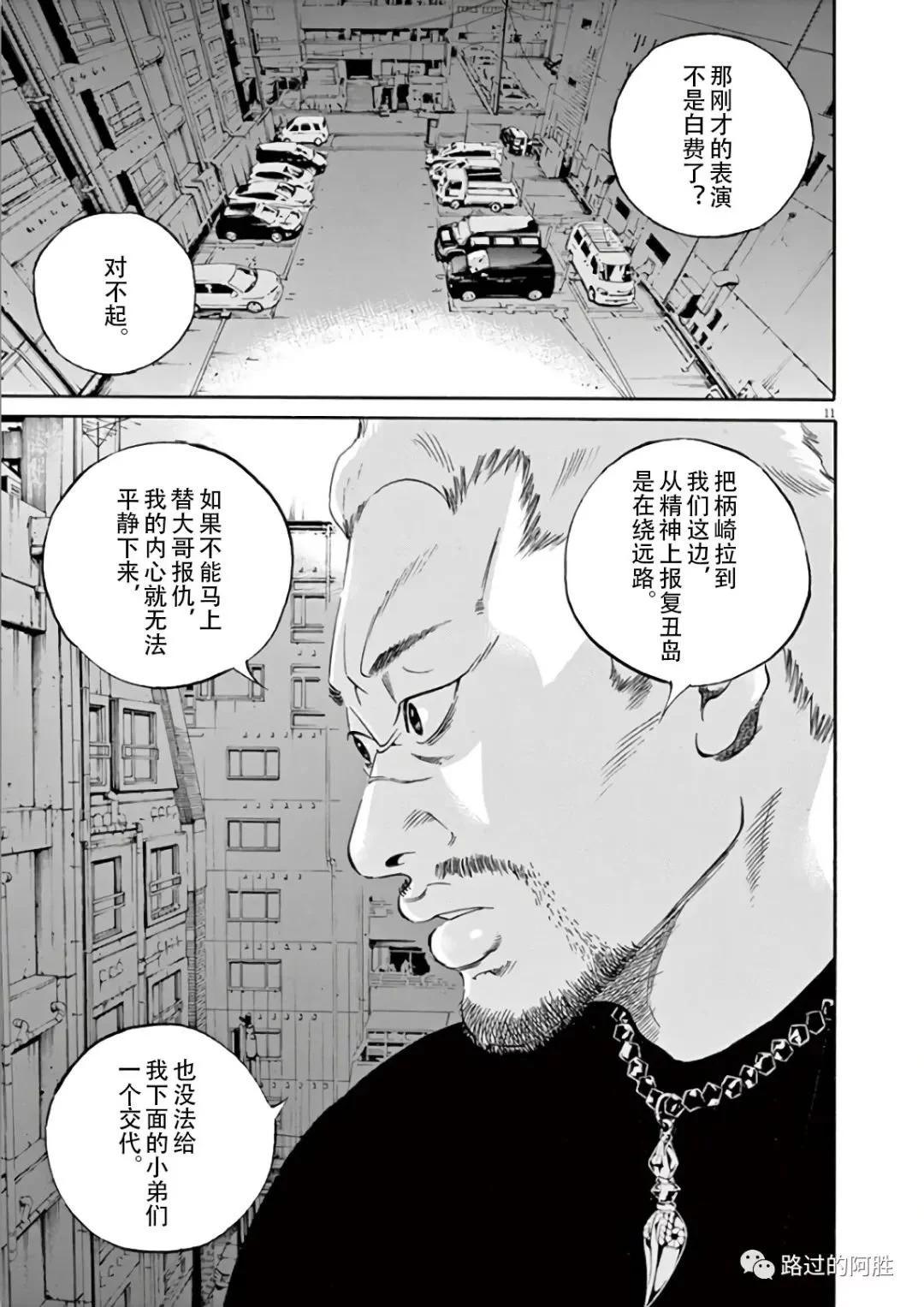 《暗金丑岛君》第44卷 第17页