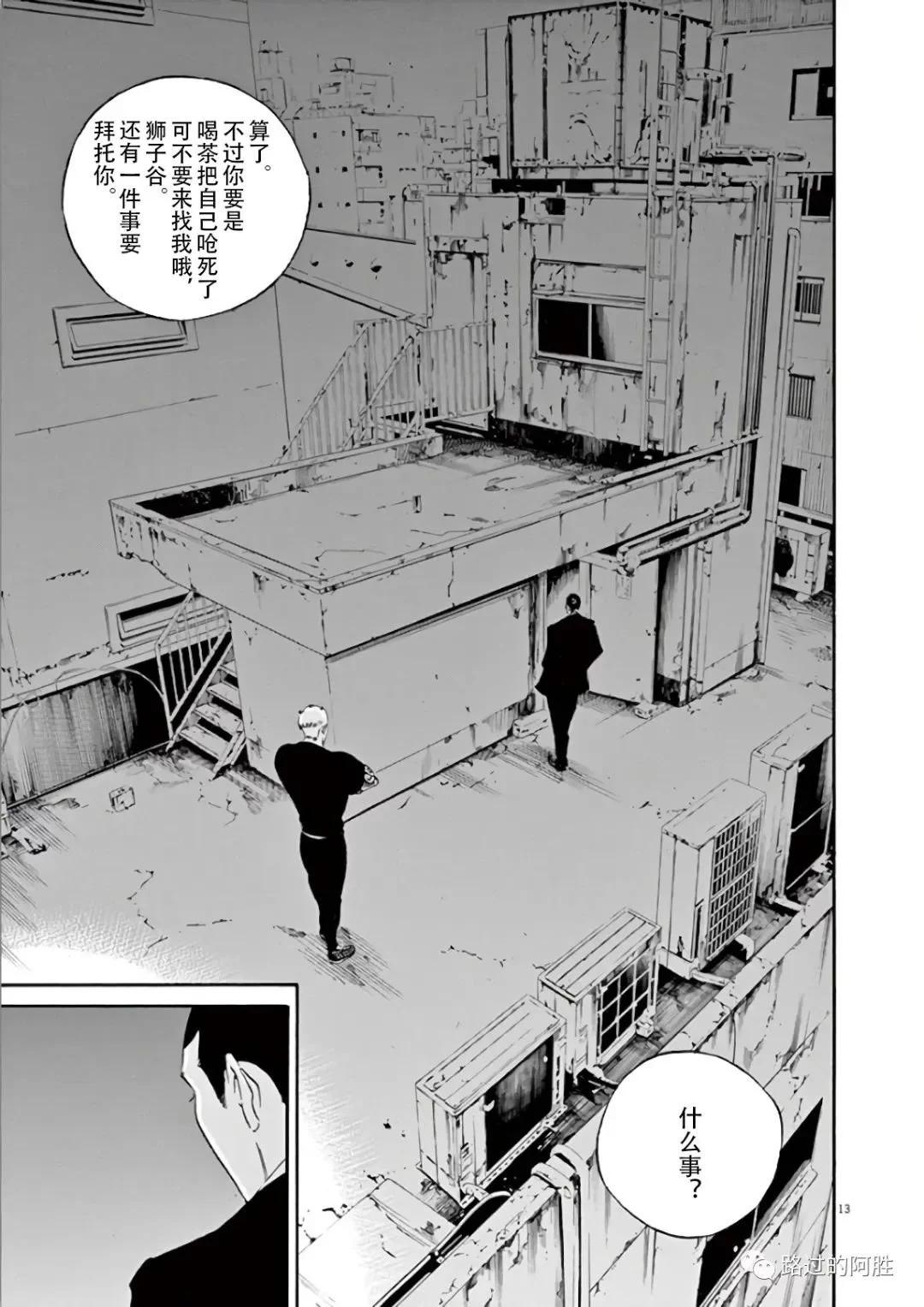 《暗金丑岛君》第44卷 第19页