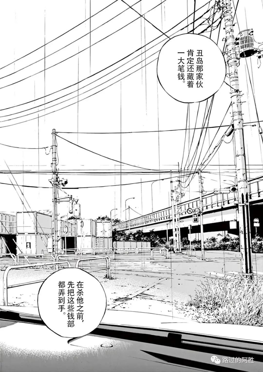 《暗金丑岛君》第44卷 第20页