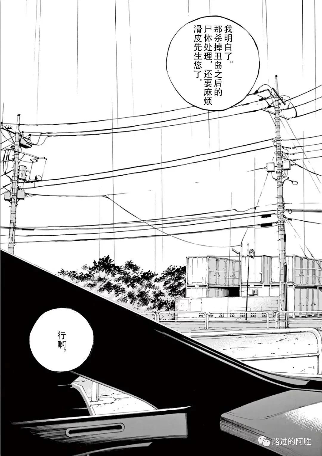 《暗金丑岛君》第44卷 第21页