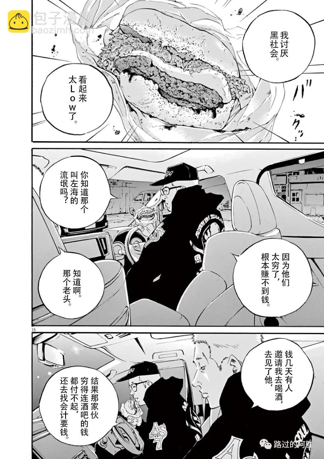 《暗金丑岛君》第44卷 第22页