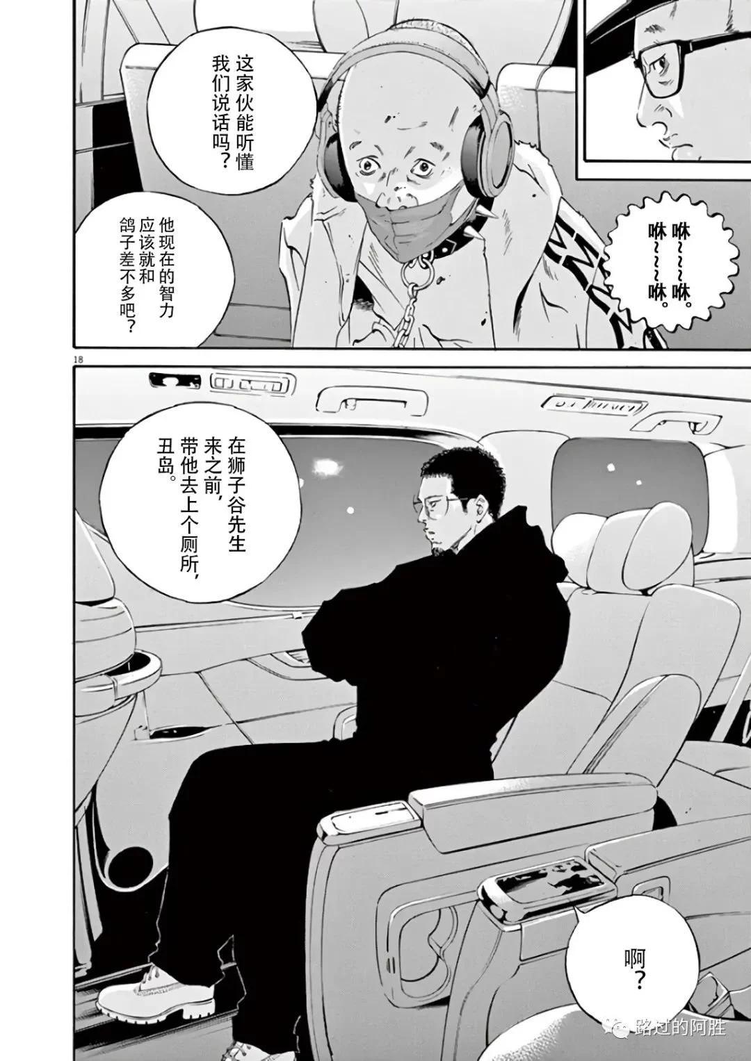 《暗金丑岛君》第44卷 第24页