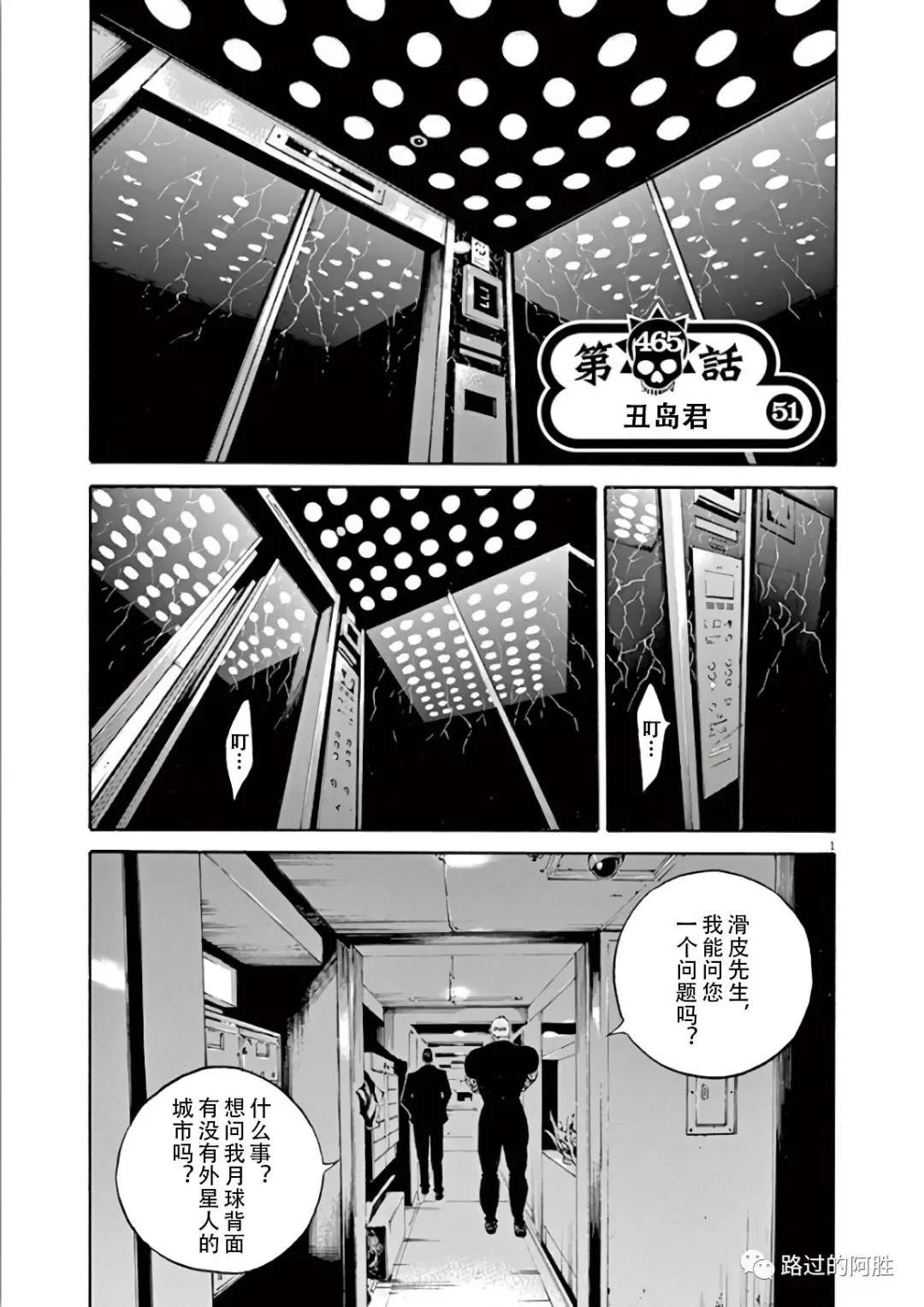 《暗金丑岛君》第44卷 第25页
