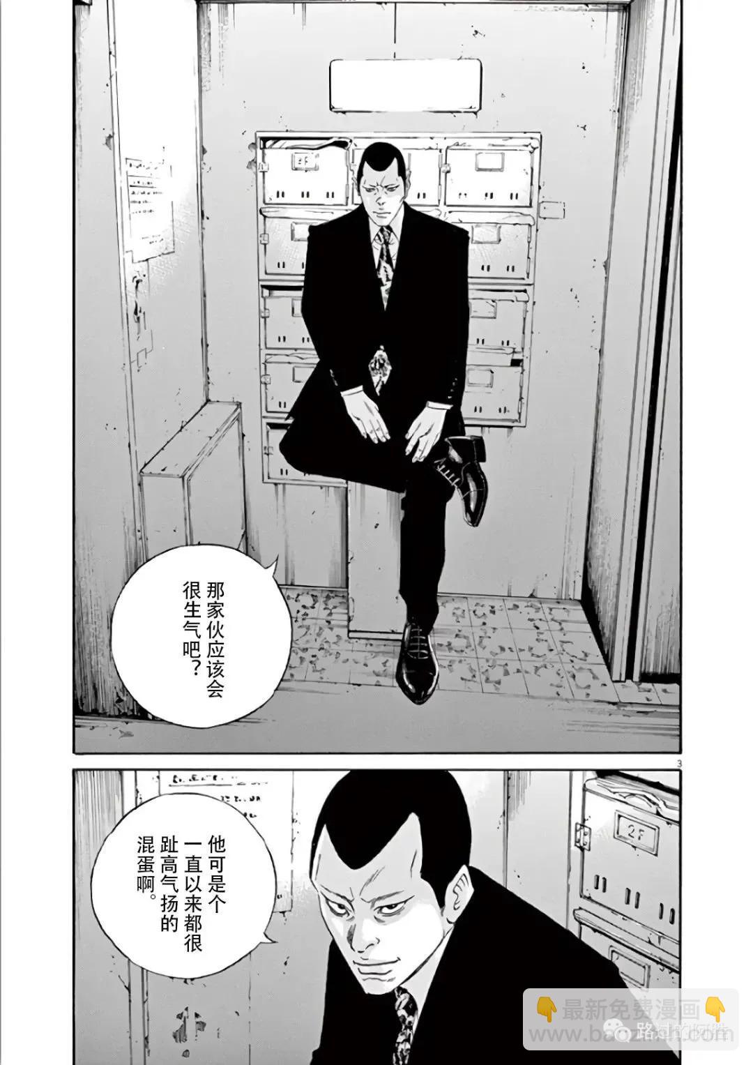 《暗金丑岛君》第44卷 第27页