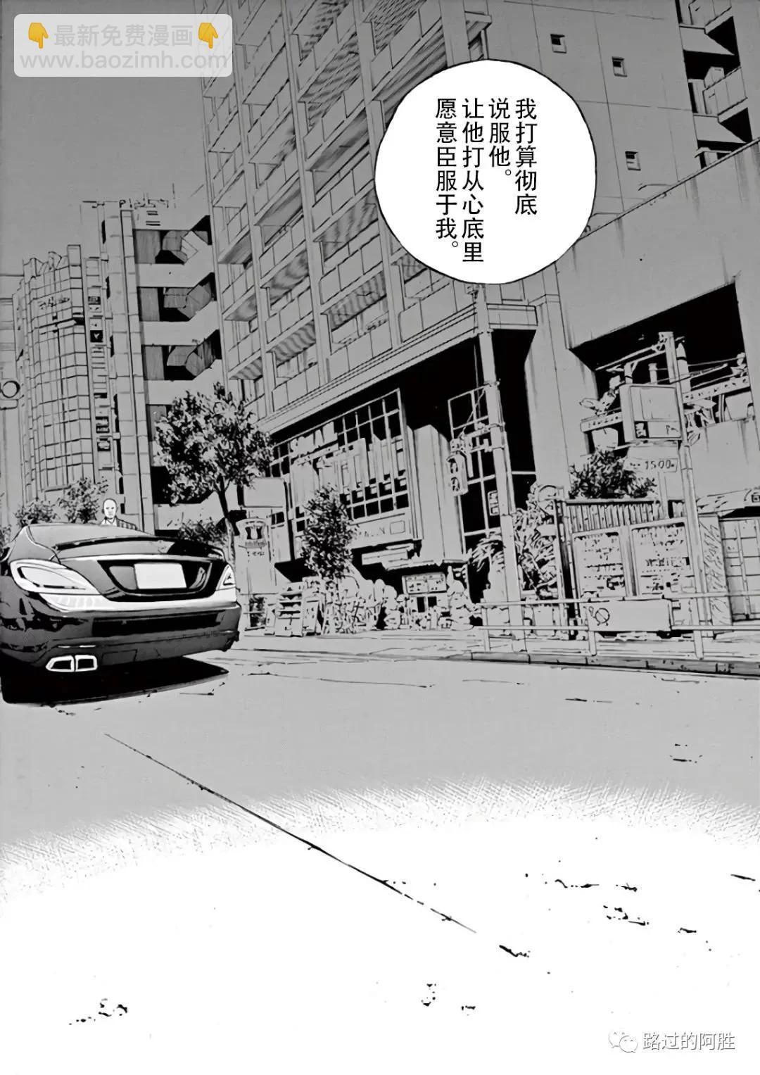《暗金丑岛君》第44卷 第28页