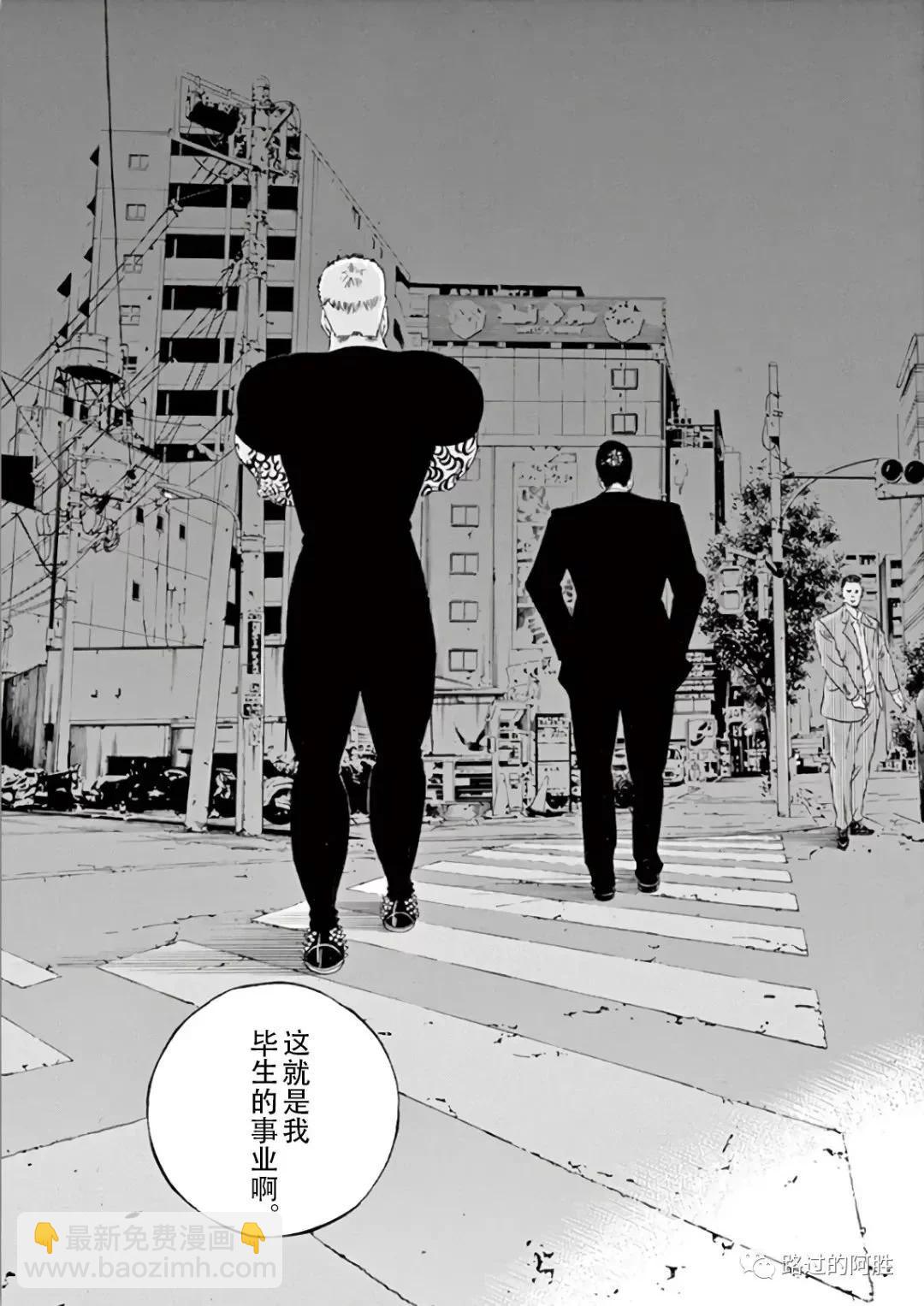 《暗金丑岛君》第44卷 第29页