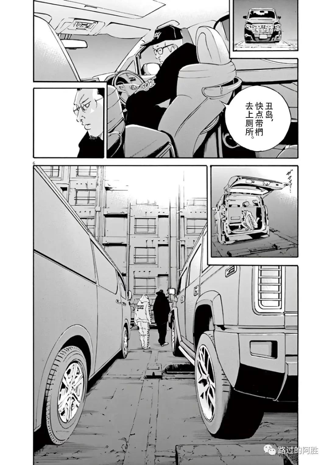 《暗金丑岛君》第44卷 第30页