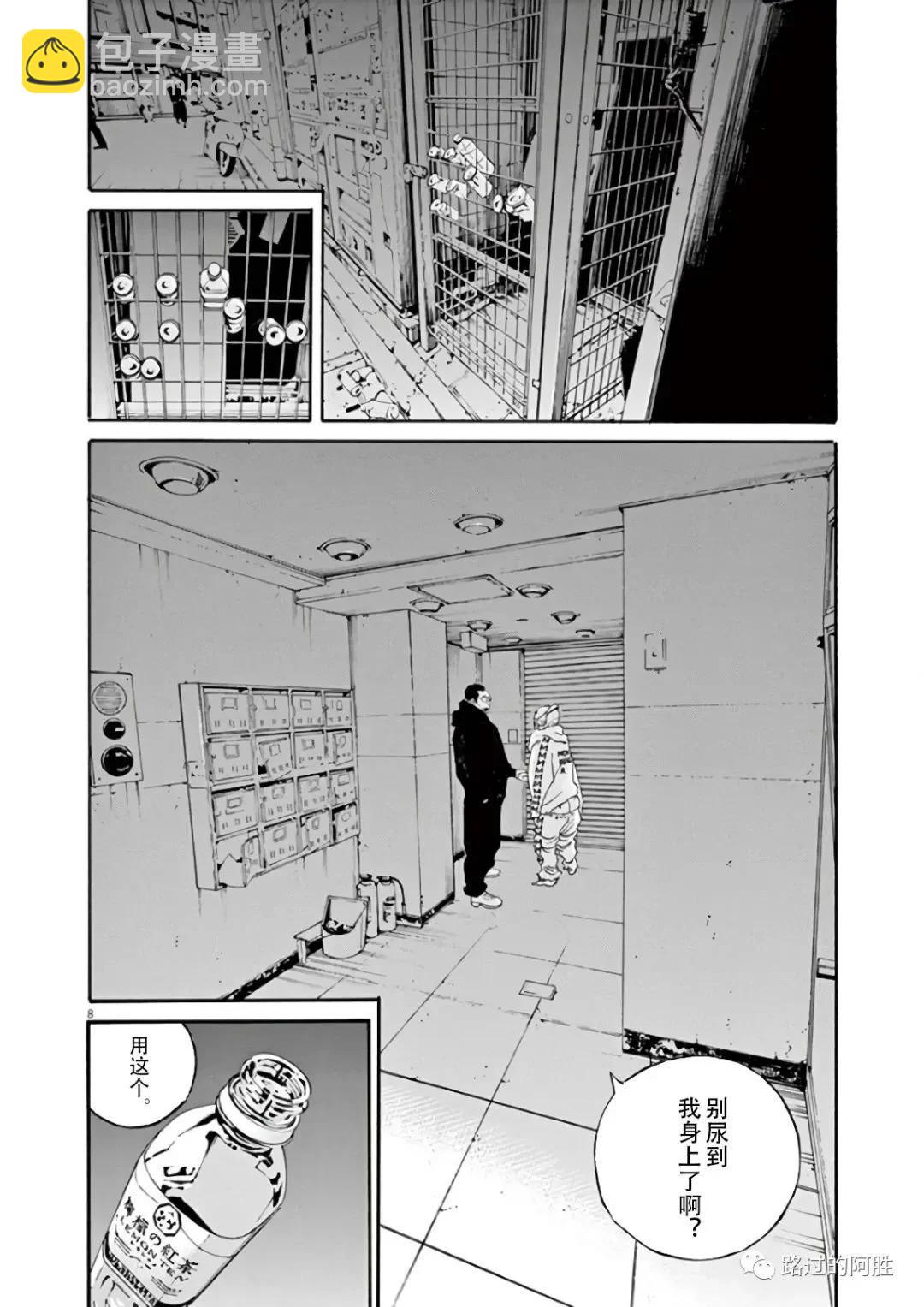 《暗金丑岛君》第44卷 第32页