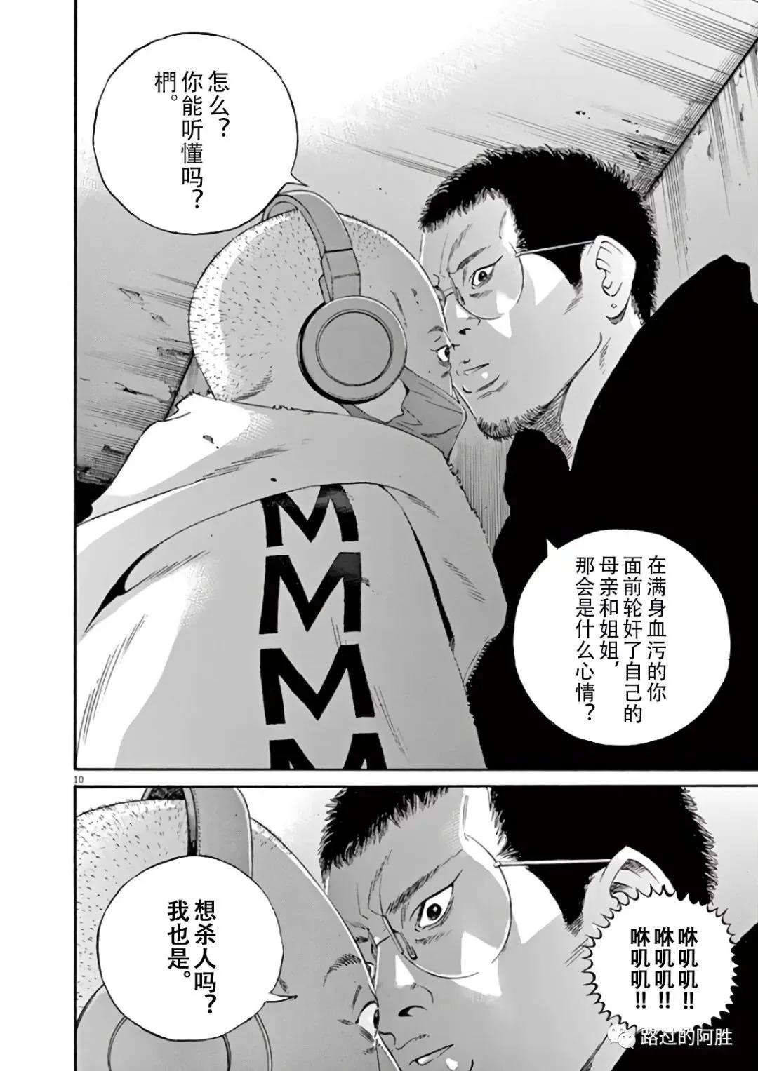 《暗金丑岛君》第44卷 第34页