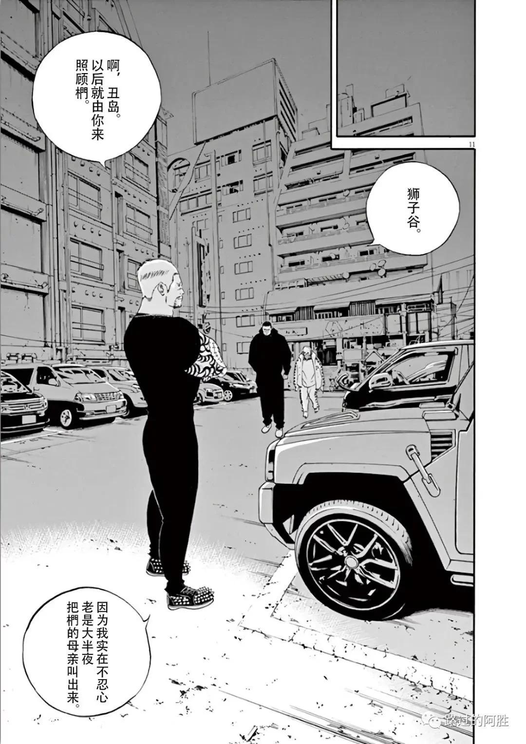 《暗金丑岛君》第44卷 第35页