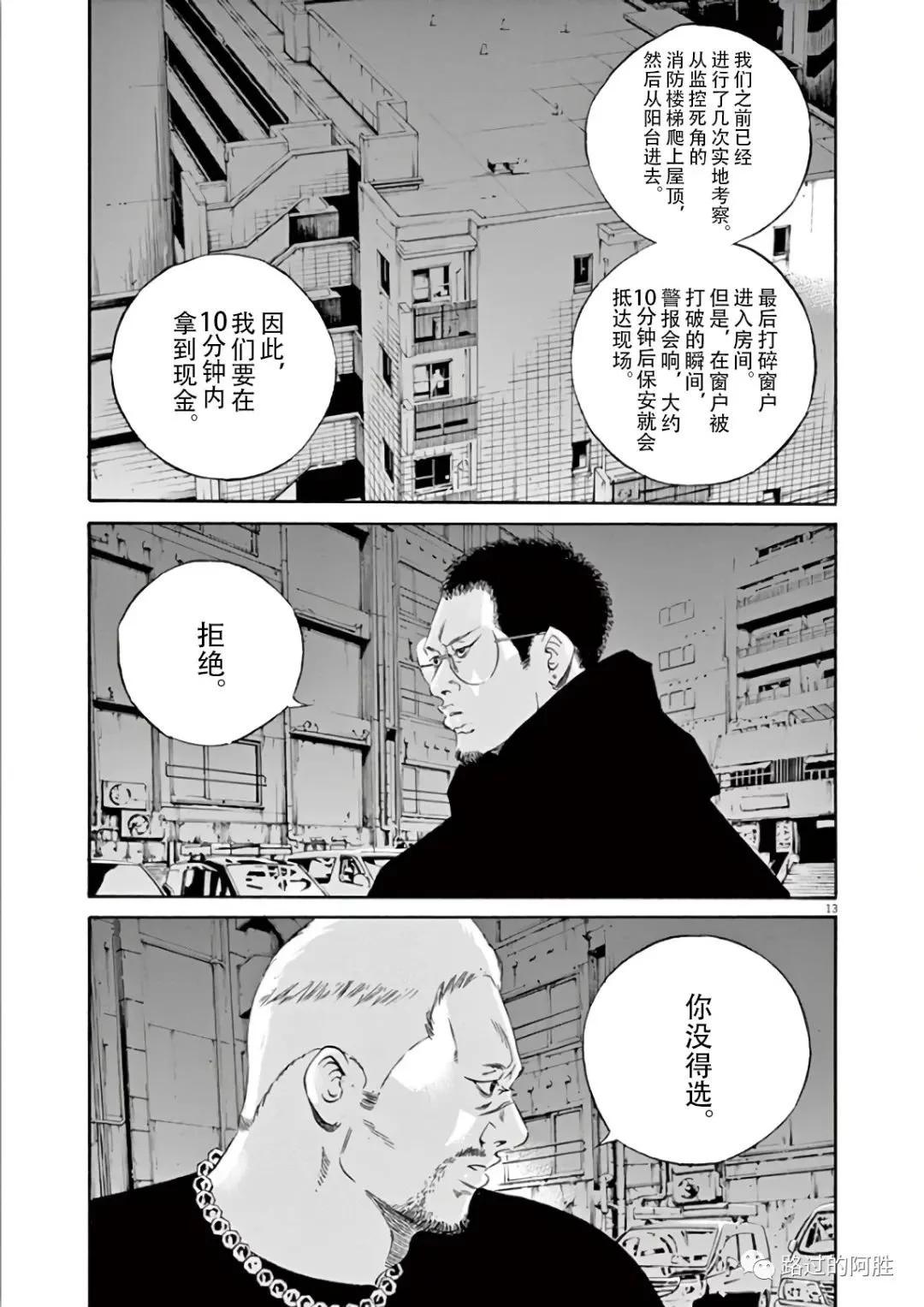《暗金丑岛君》第44卷 第37页