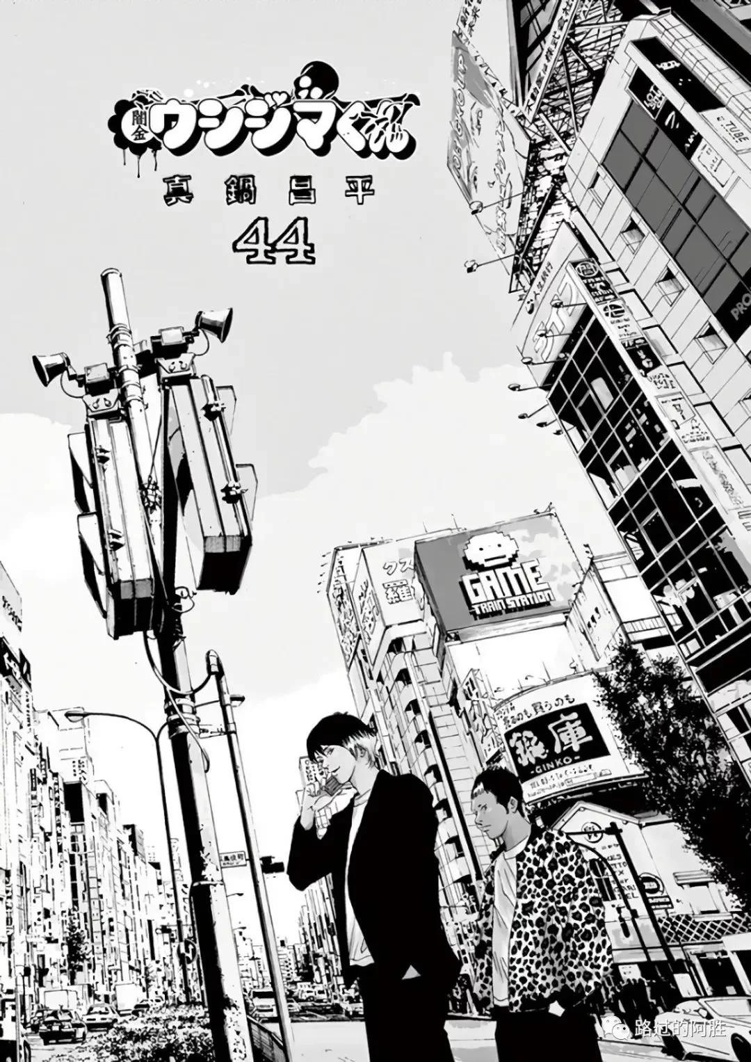 《暗金丑岛君》第44卷 第3页