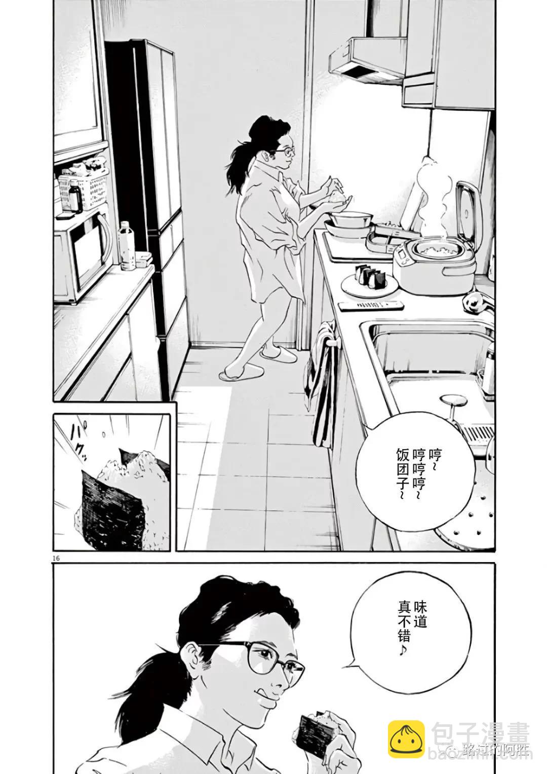 《暗金丑岛君》第44卷 第40页