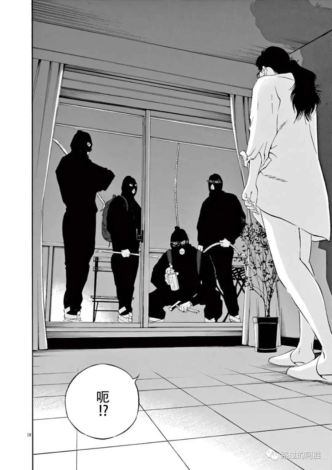 《暗金丑岛君》第44卷 第42页