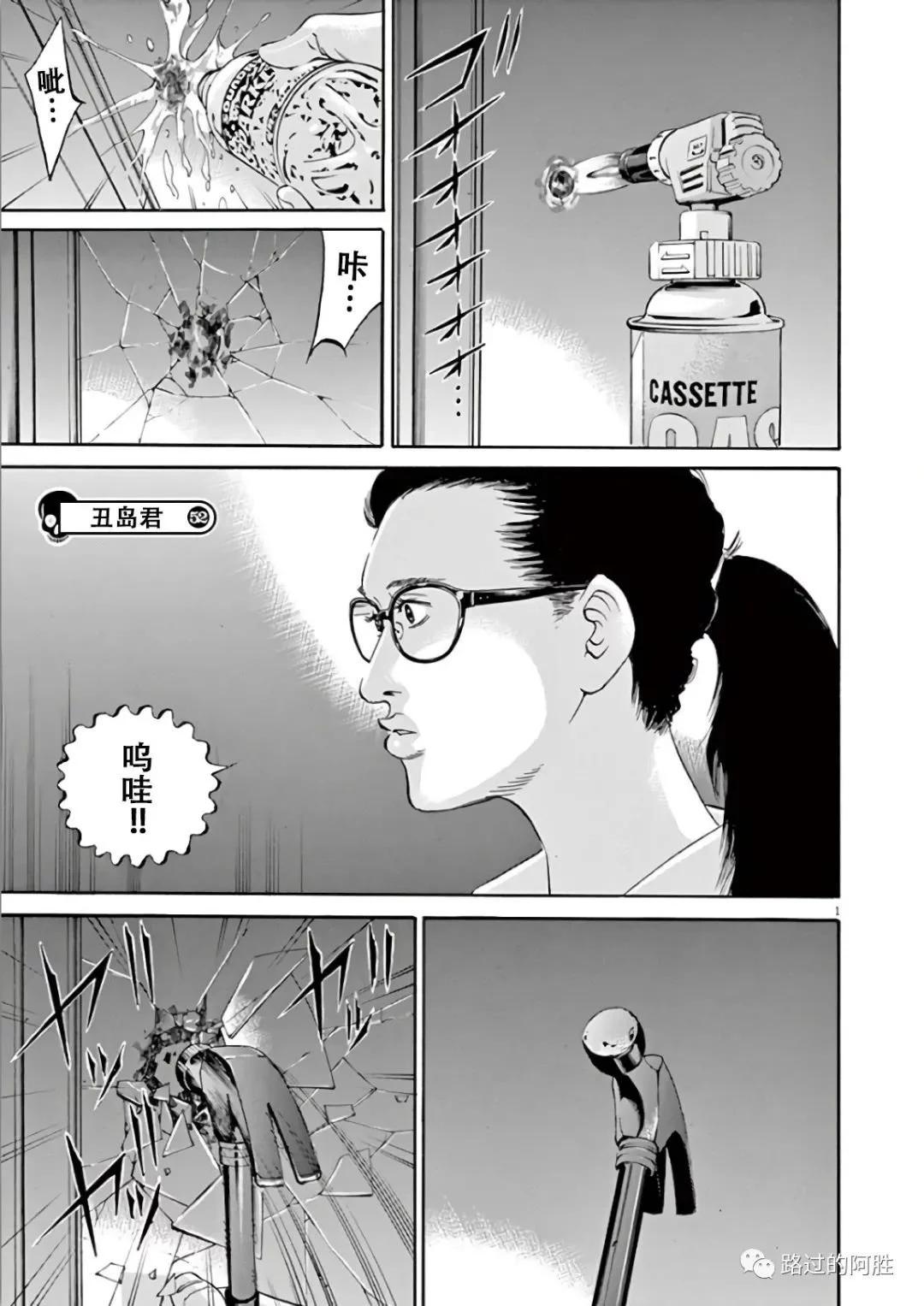 《暗金丑岛君》第44卷 第43页