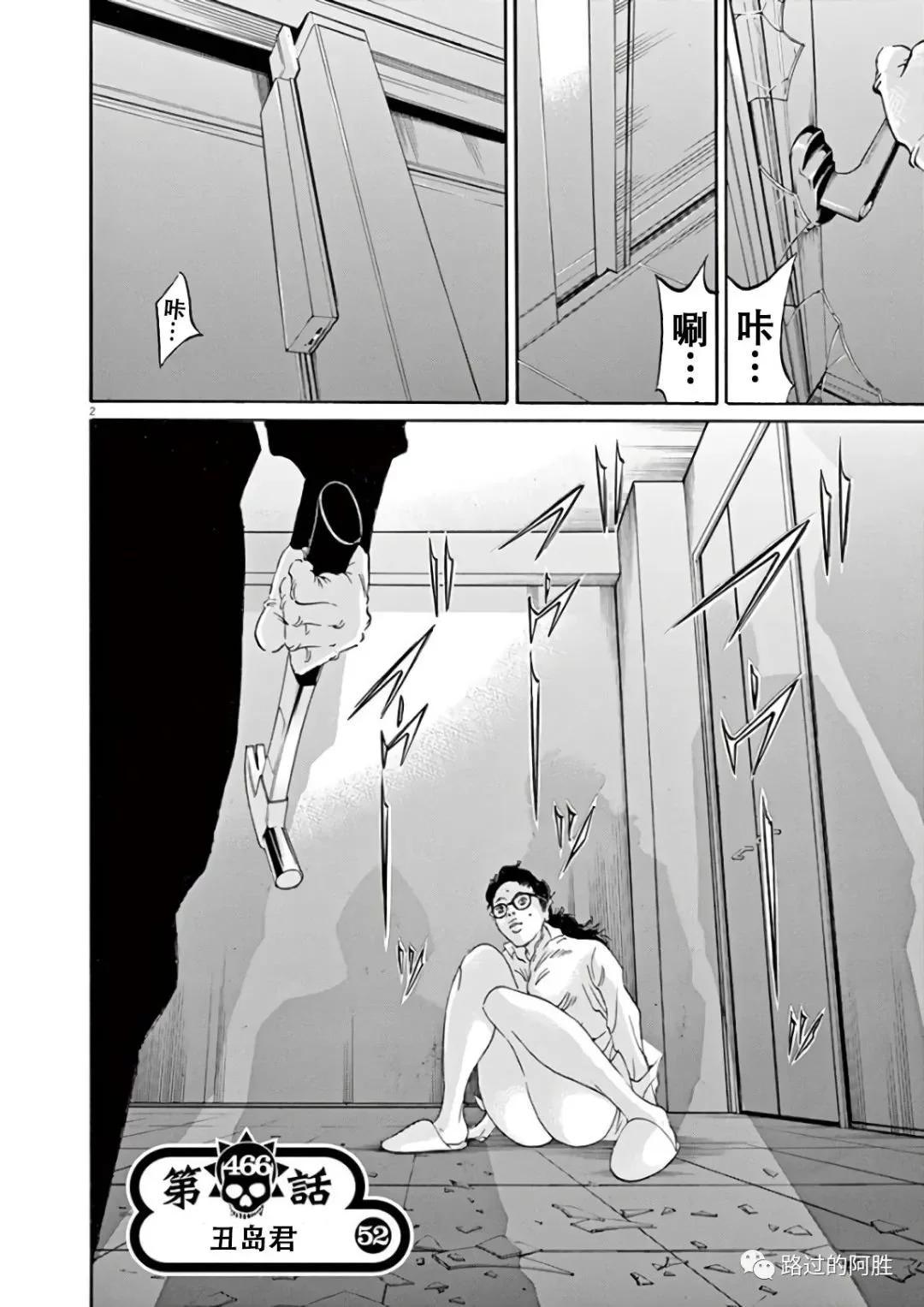 《暗金丑岛君》第44卷 第44页