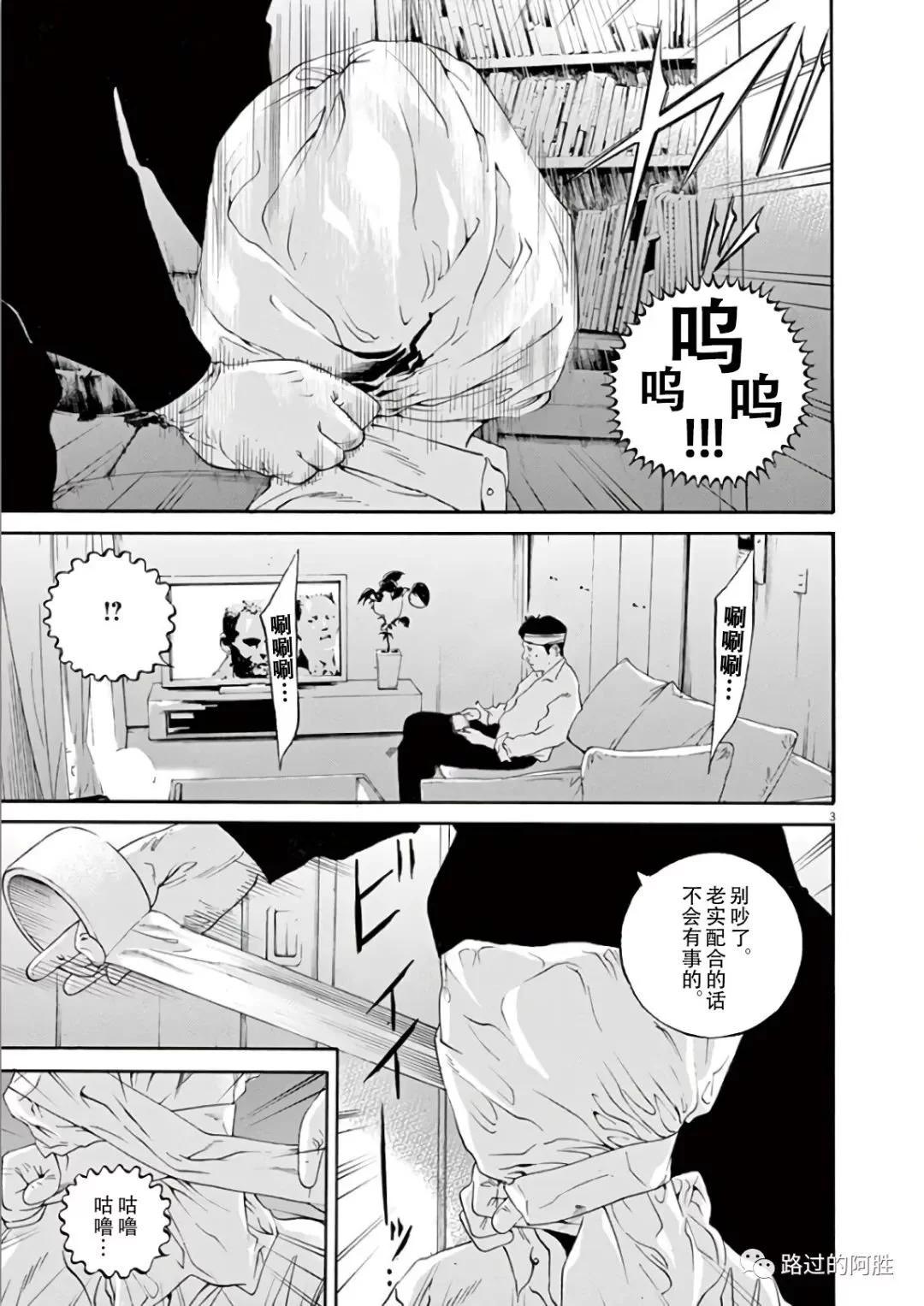 《暗金丑岛君》第44卷 第45页