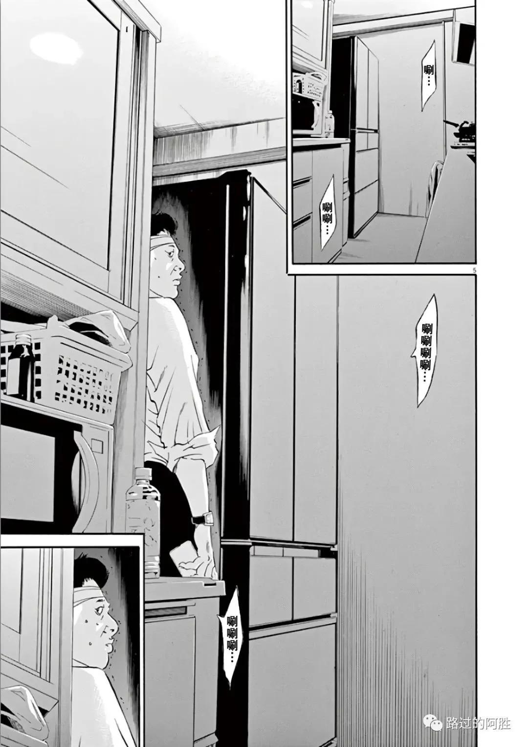 《暗金丑岛君》第44卷 第47页