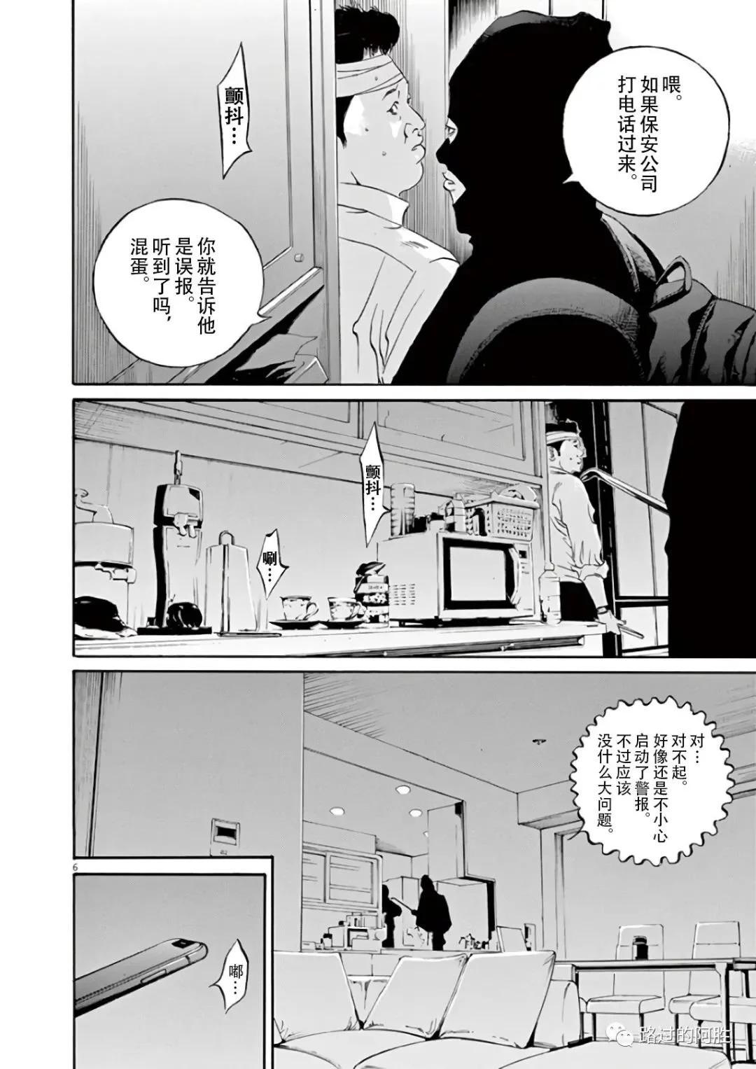 《暗金丑岛君》第44卷 第48页