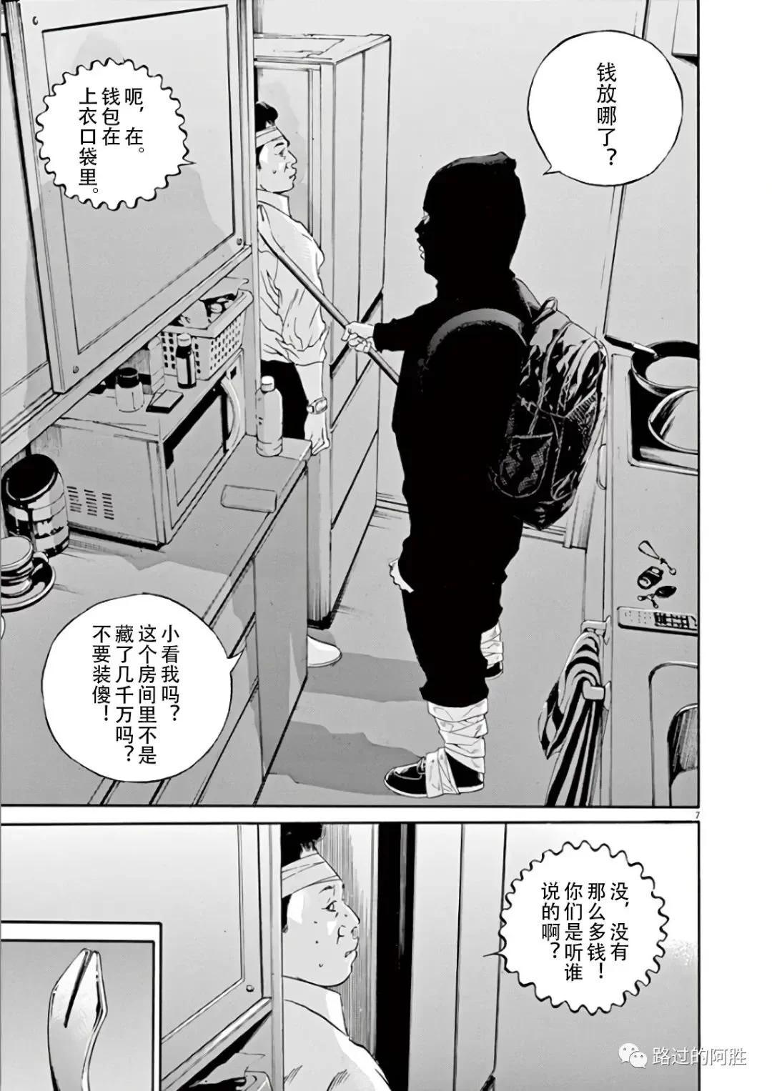 《暗金丑岛君》第44卷 第49页