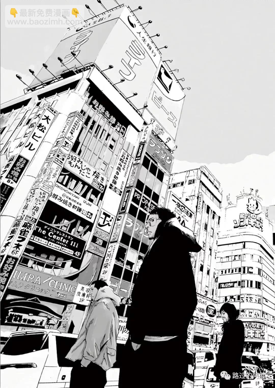 《暗金丑岛君》第44卷 第4页