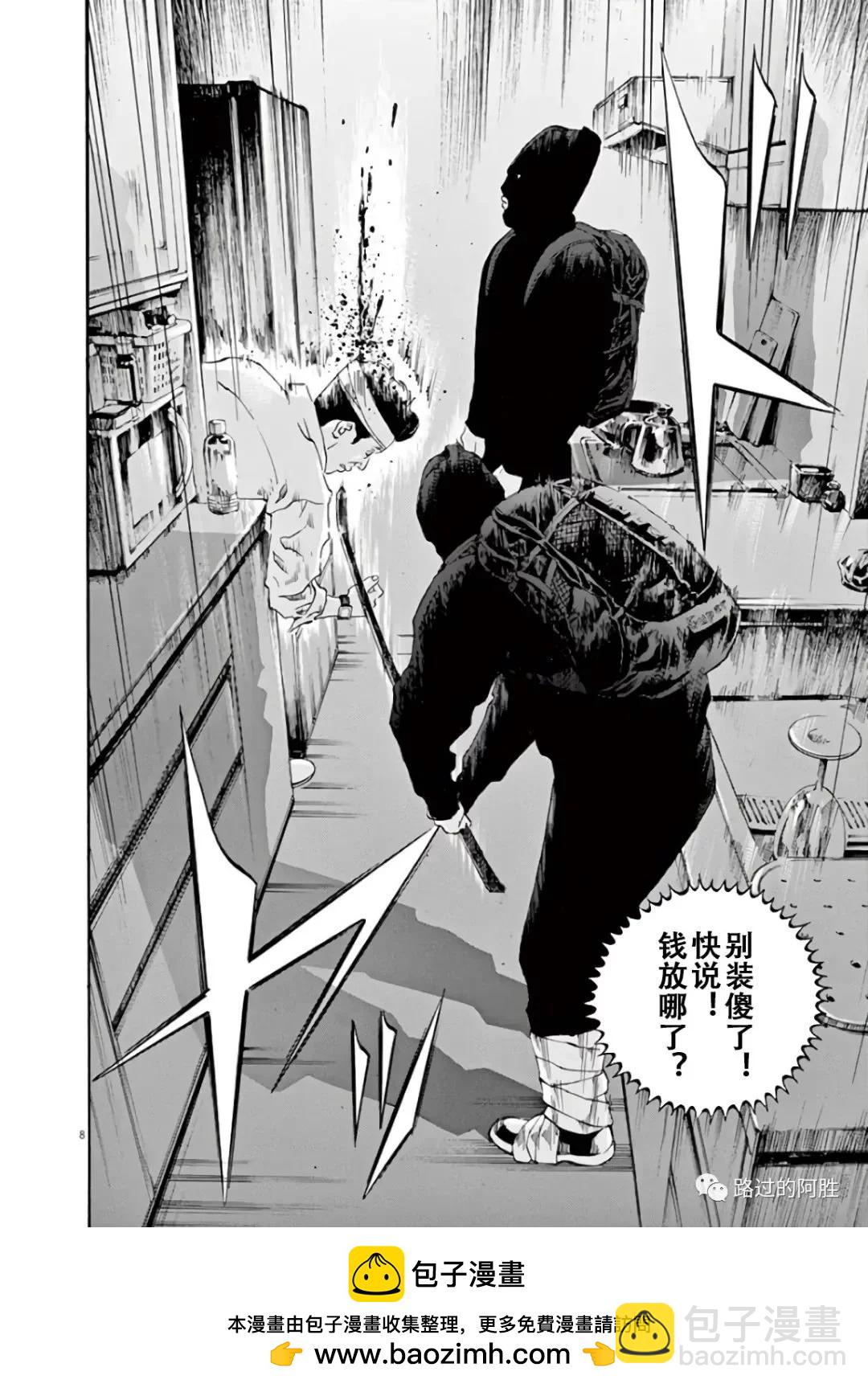 《暗金丑岛君》第44卷 第50页