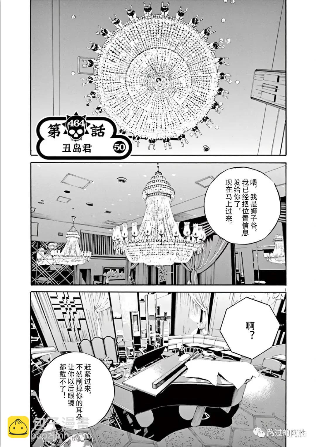 《暗金丑岛君》第44卷 第7页