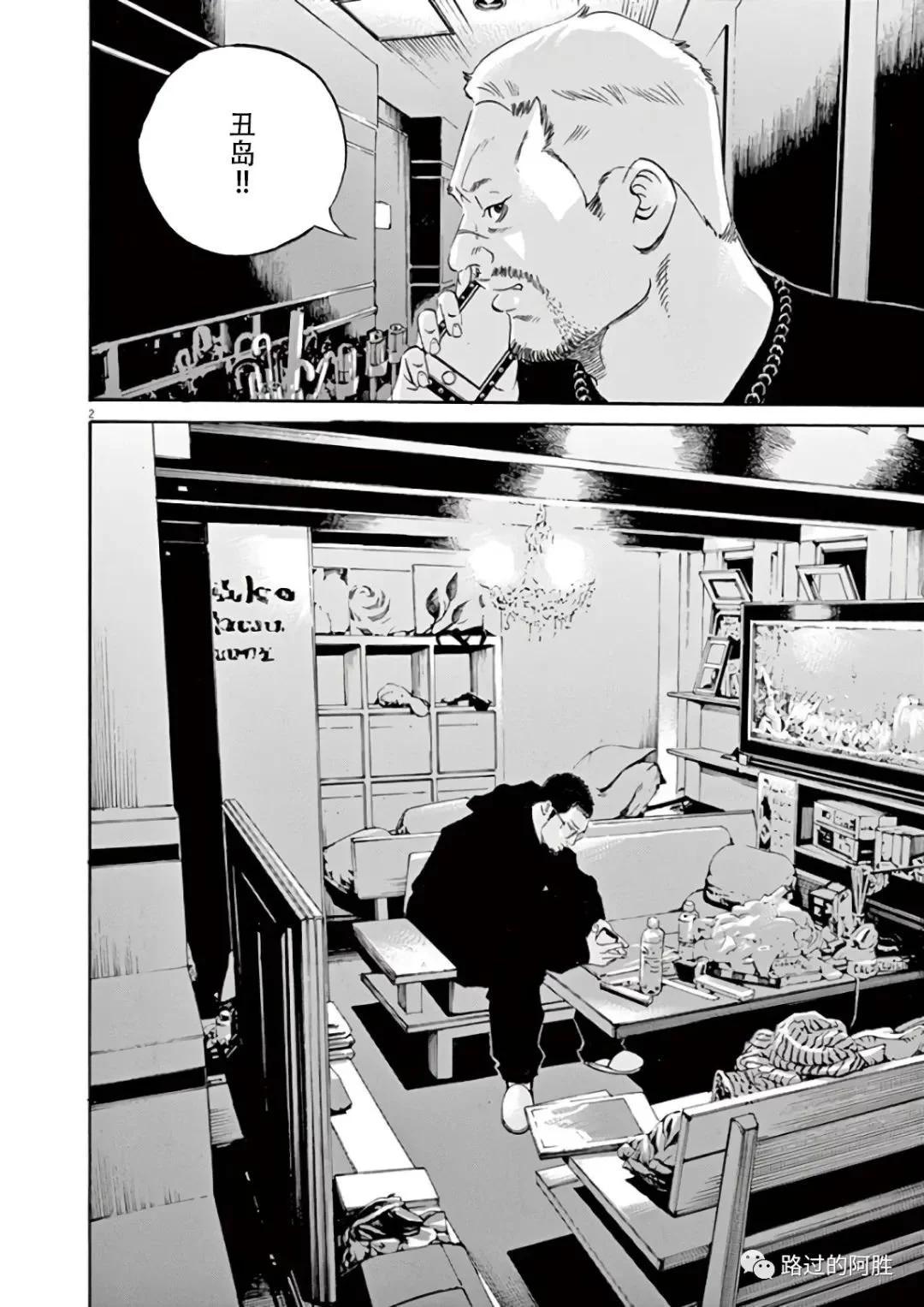 《暗金丑岛君》第44卷 第8页