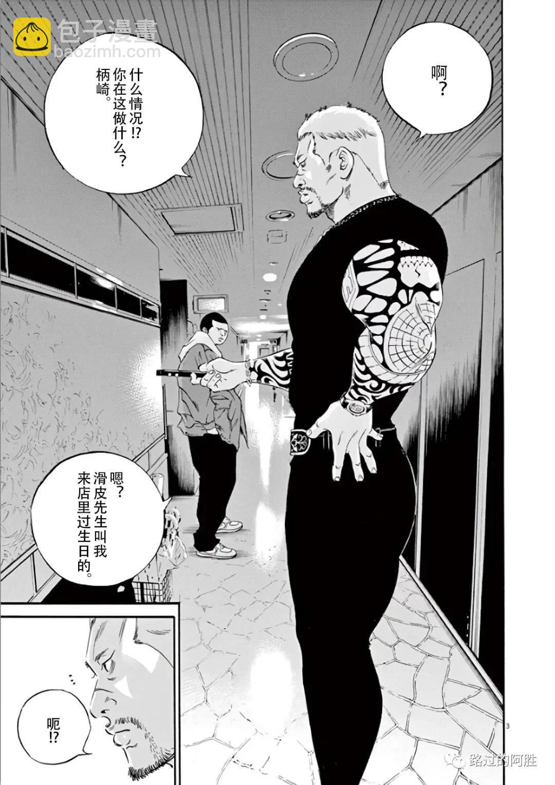 《暗金丑岛君》第44卷 第9页
