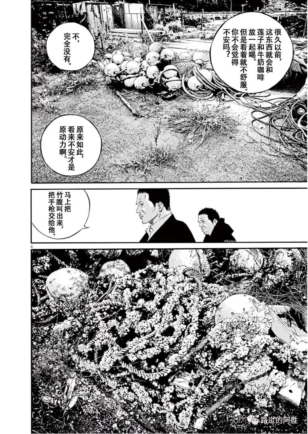 《暗金丑岛君》第45卷 第11页