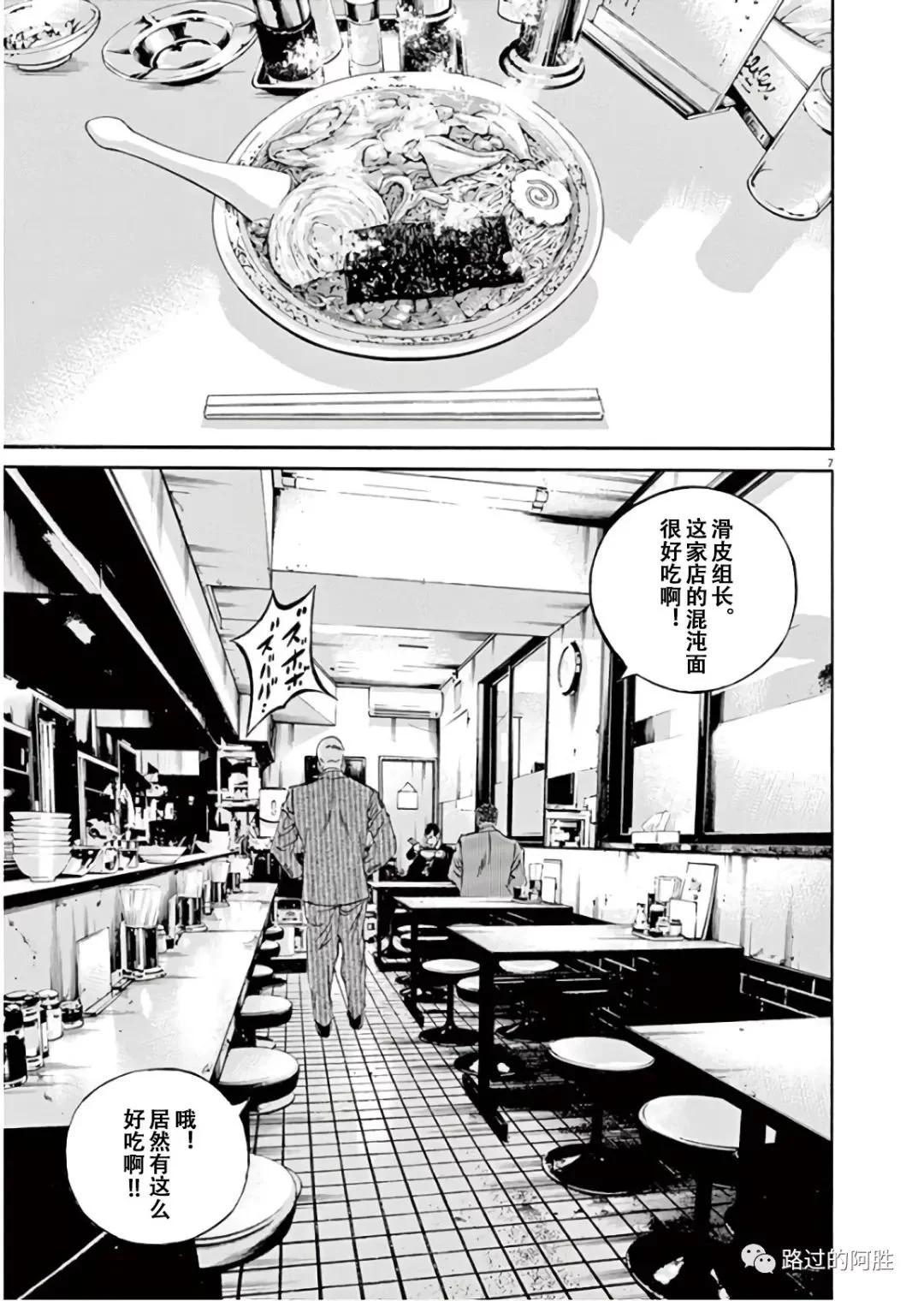 《暗金丑岛君》第45卷 第12页