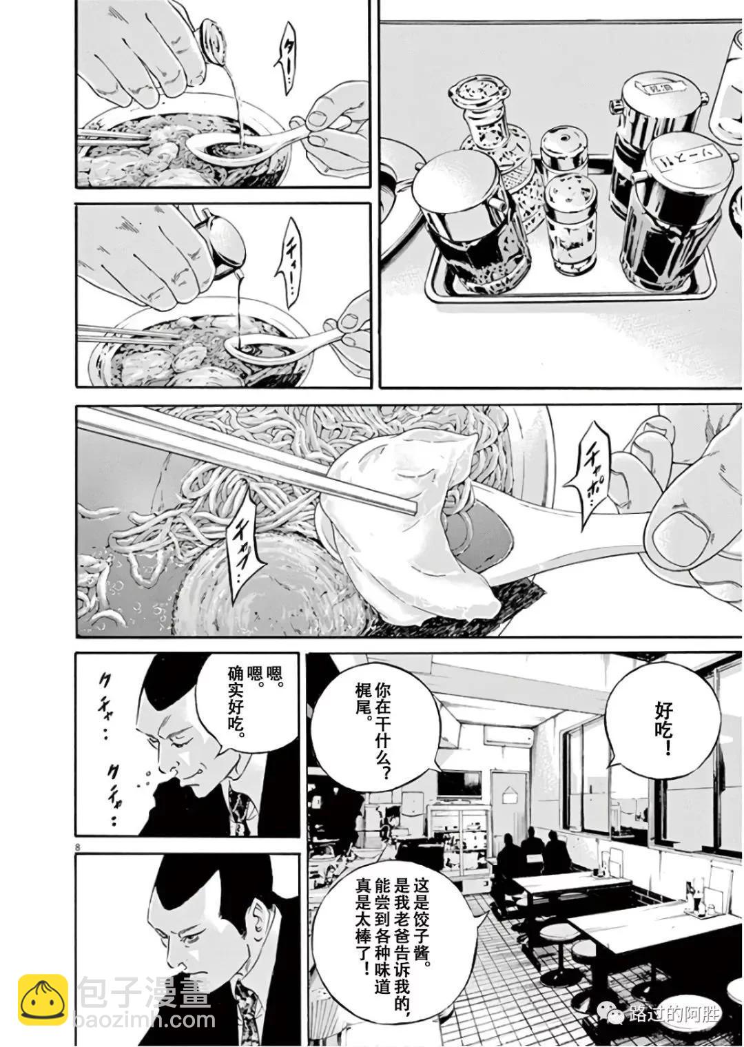 《暗金丑岛君》第45卷 第13页