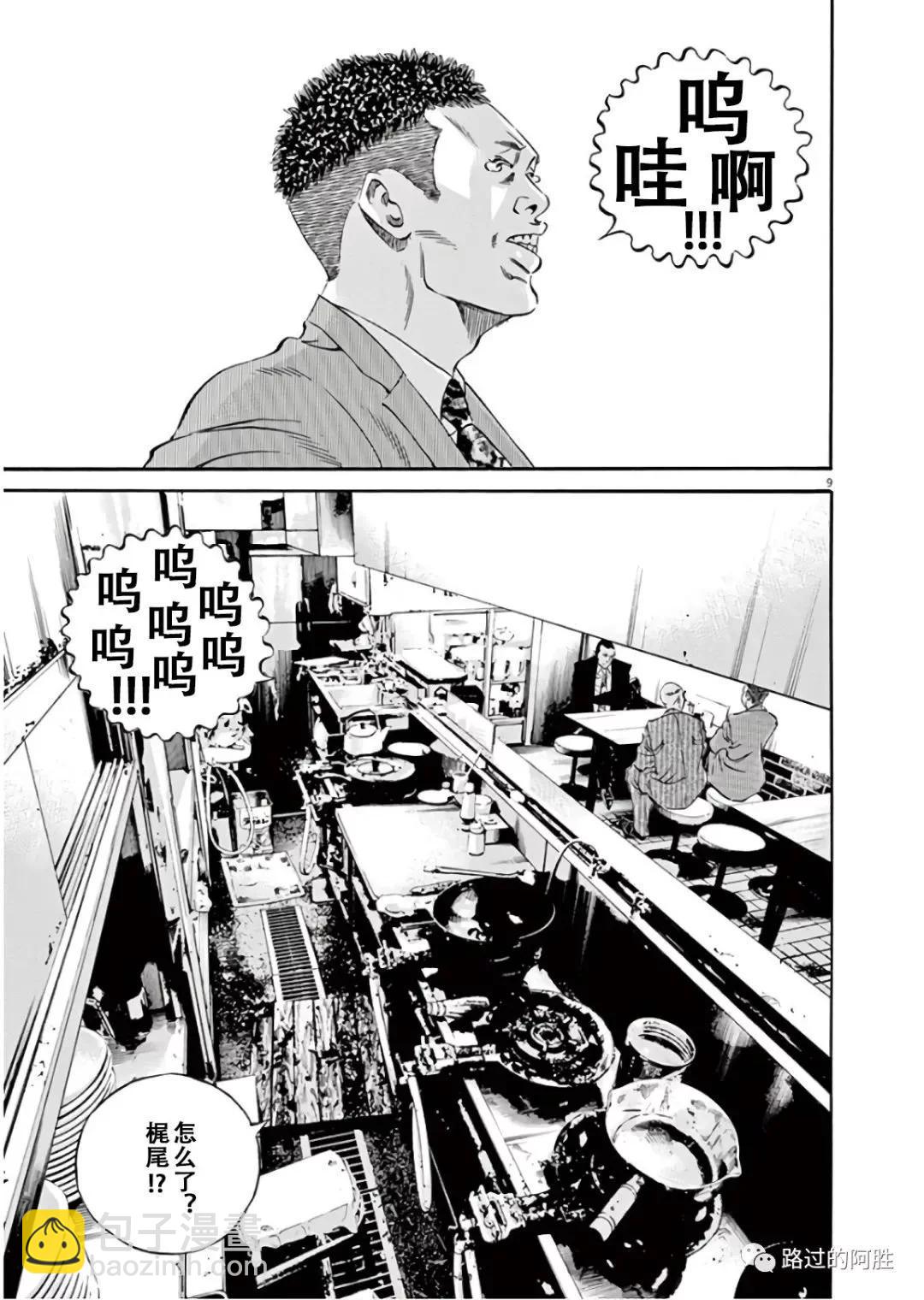 《暗金丑岛君》第45卷 第14页