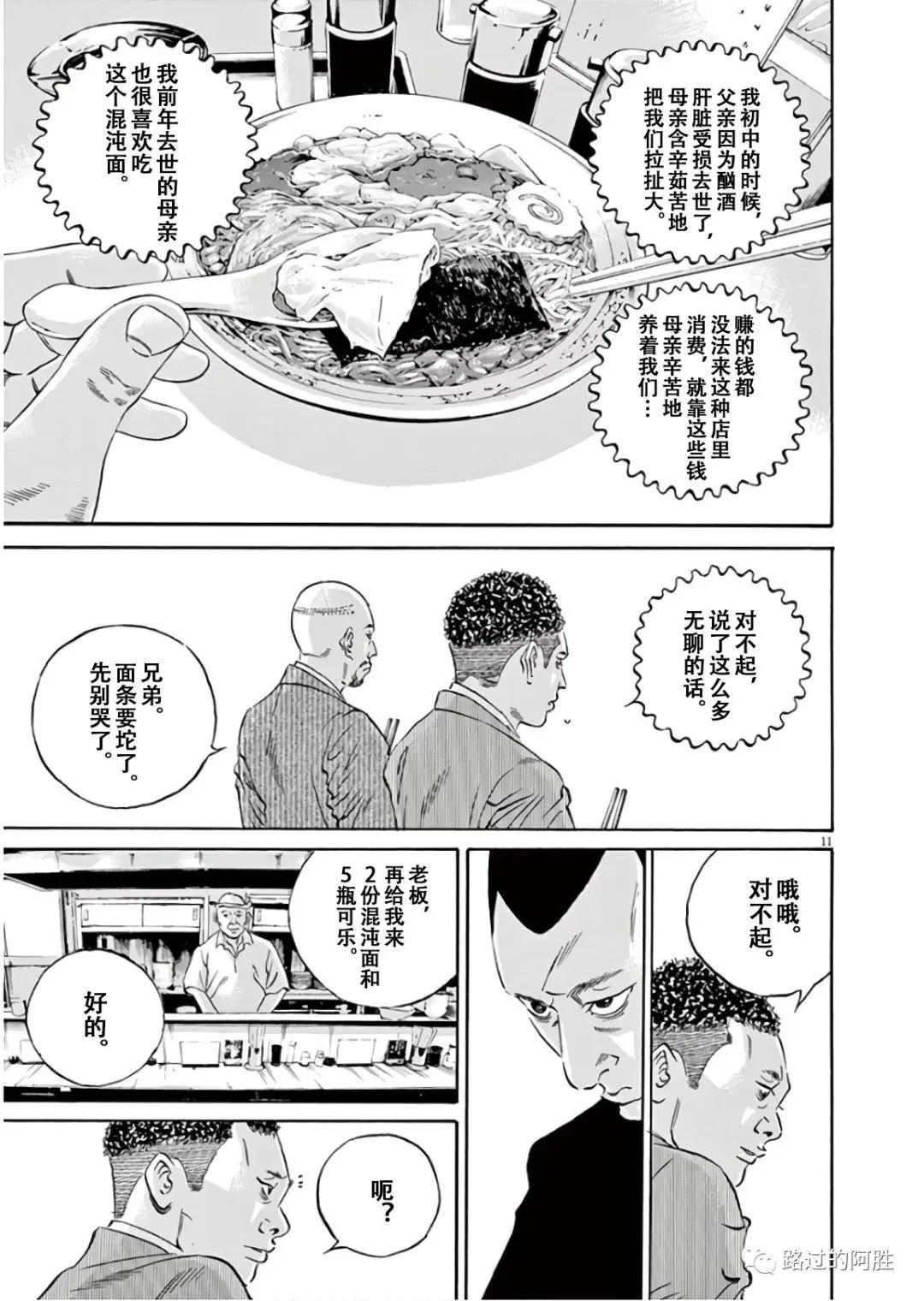 《暗金丑岛君》第45卷 第16页
