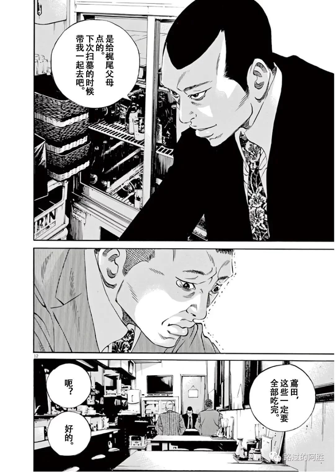 《暗金丑岛君》第45卷 第17页